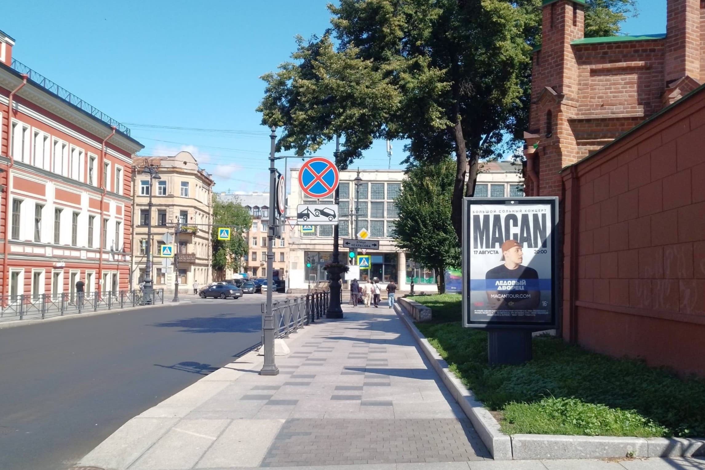Санкт-Петербург. Лиговский проспект  2-4И, Х с ул. Некрасова, (светофор), сторона А