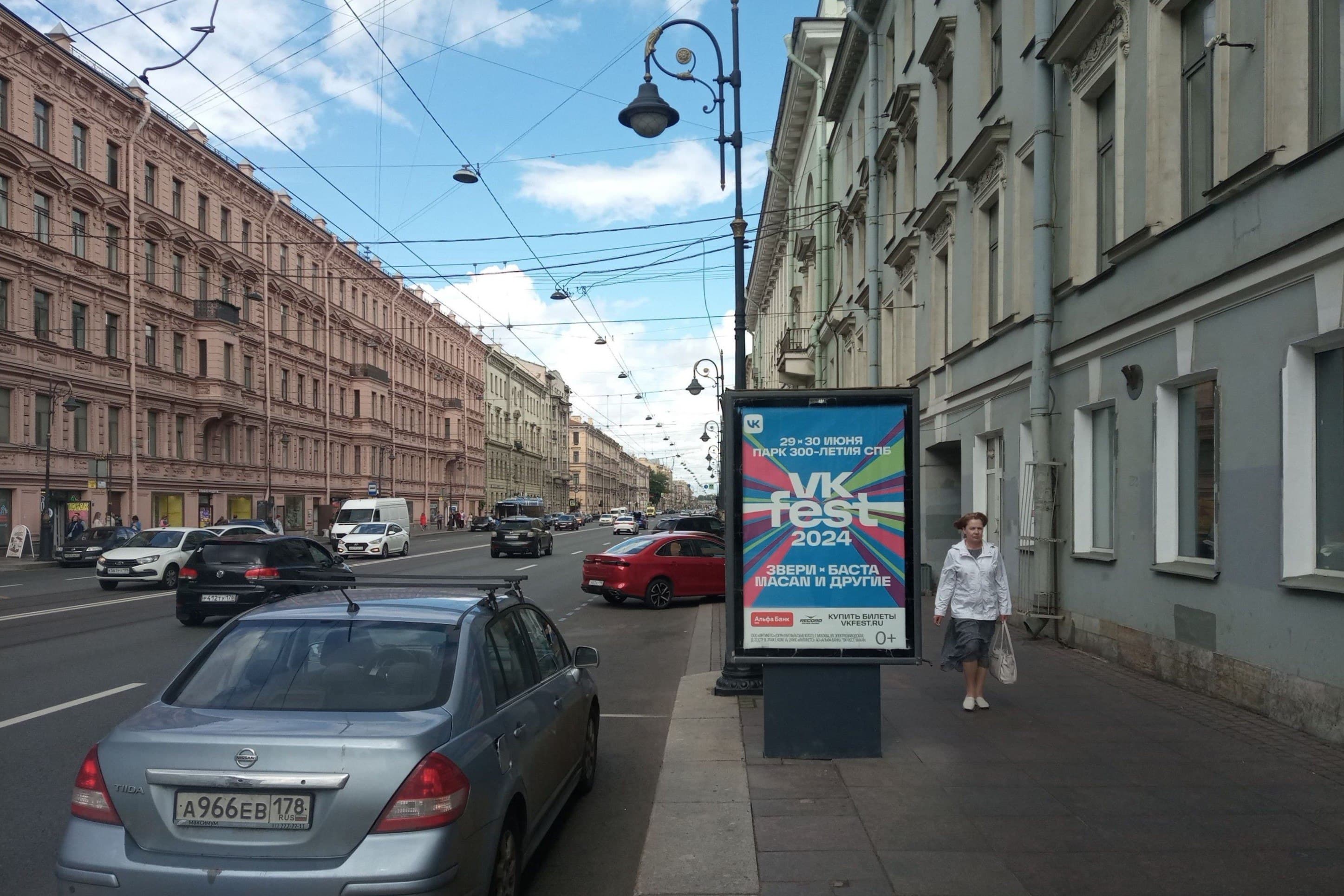 Санкт-Петербург. Литейный пр. 50 (роллер), сторона А3