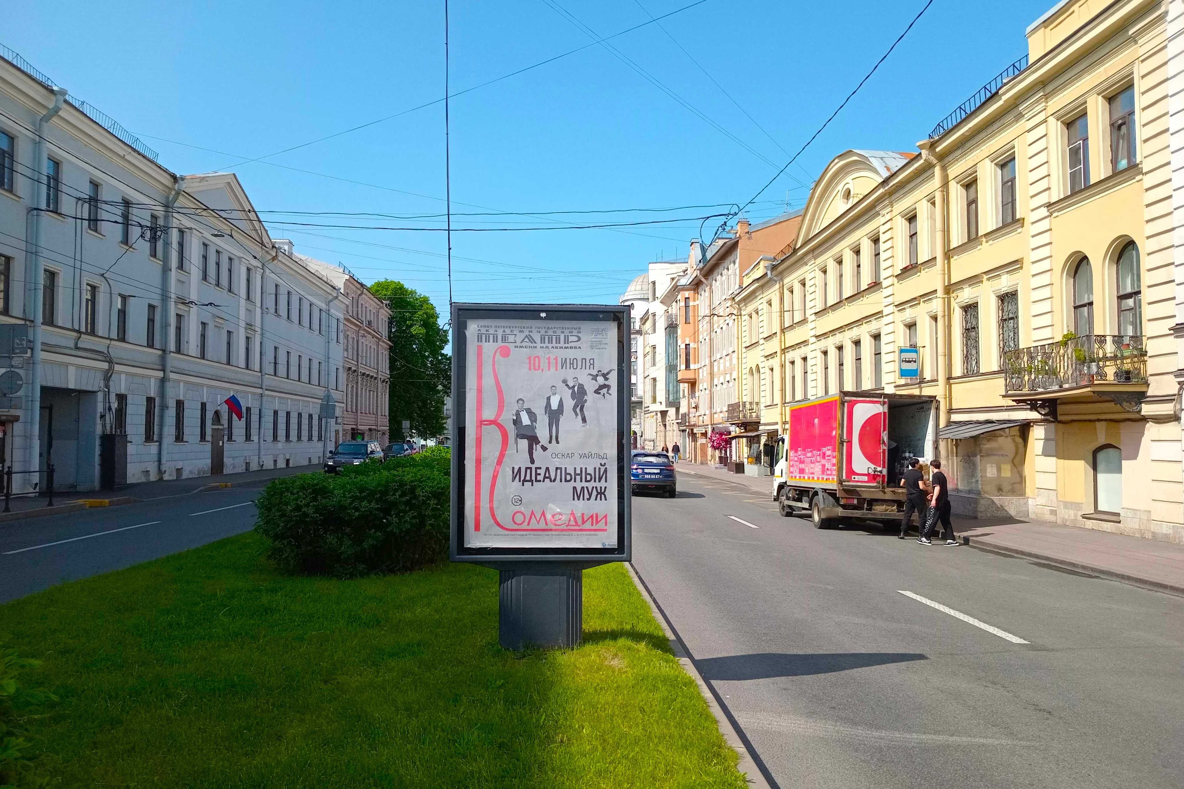 Санкт-Петербург. Малый проспект В.О.   3, после Х с наб. Макарова, сторона А