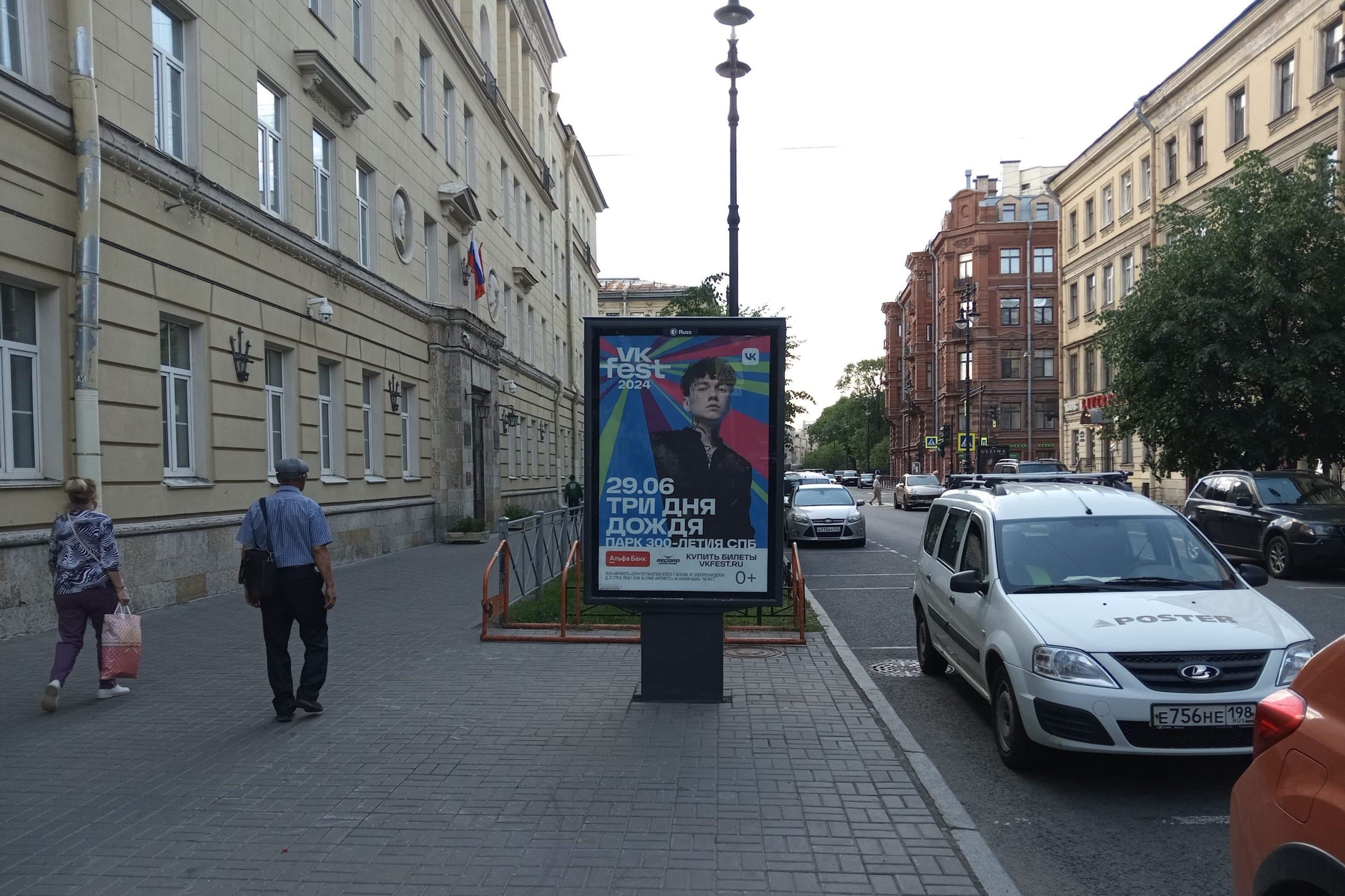 Санкт-Петербург. Маяковского ул., д. 9, сторона Б