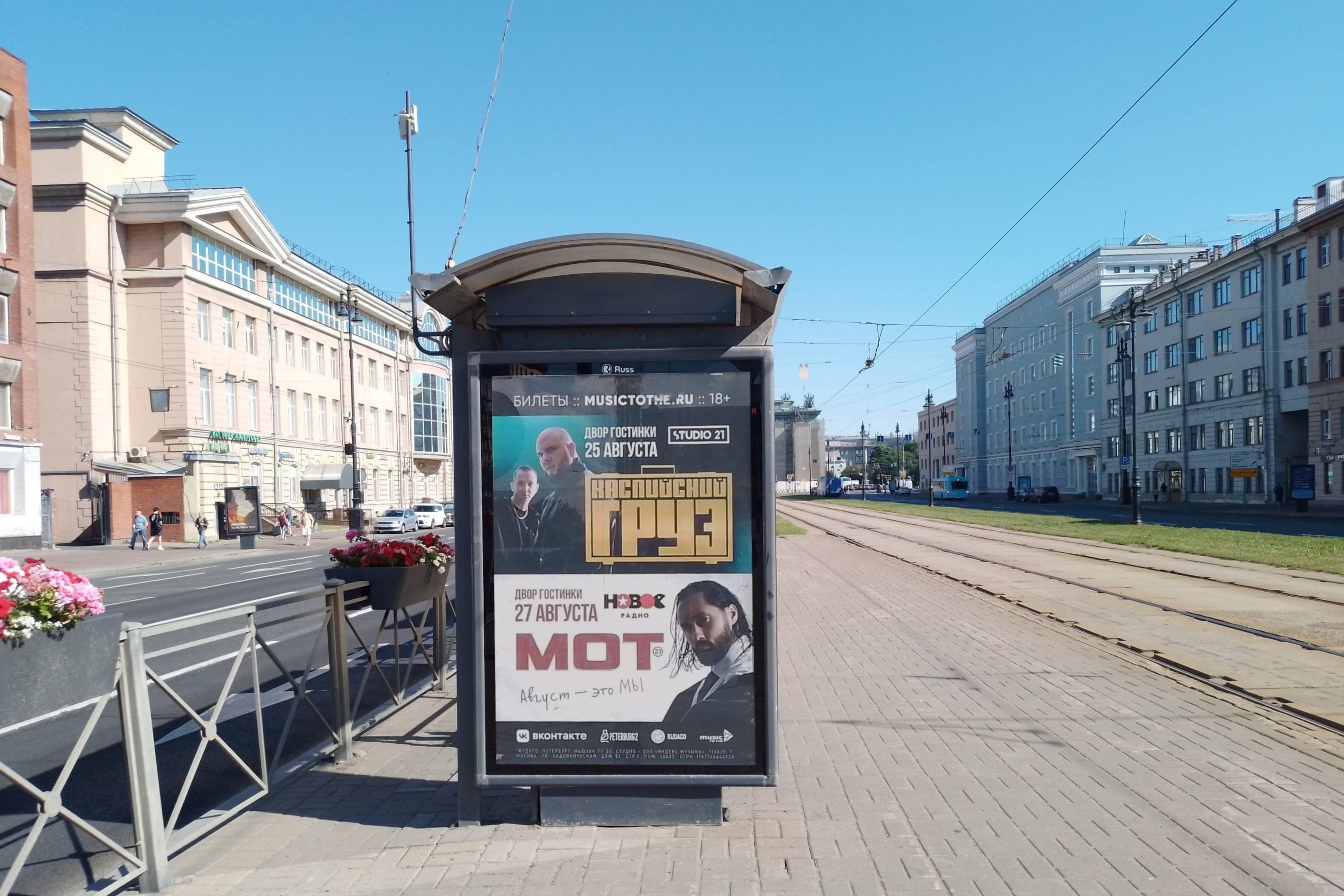 Санкт-Петербург. Московский пр. 111, уст.1 (из города), сторона Б