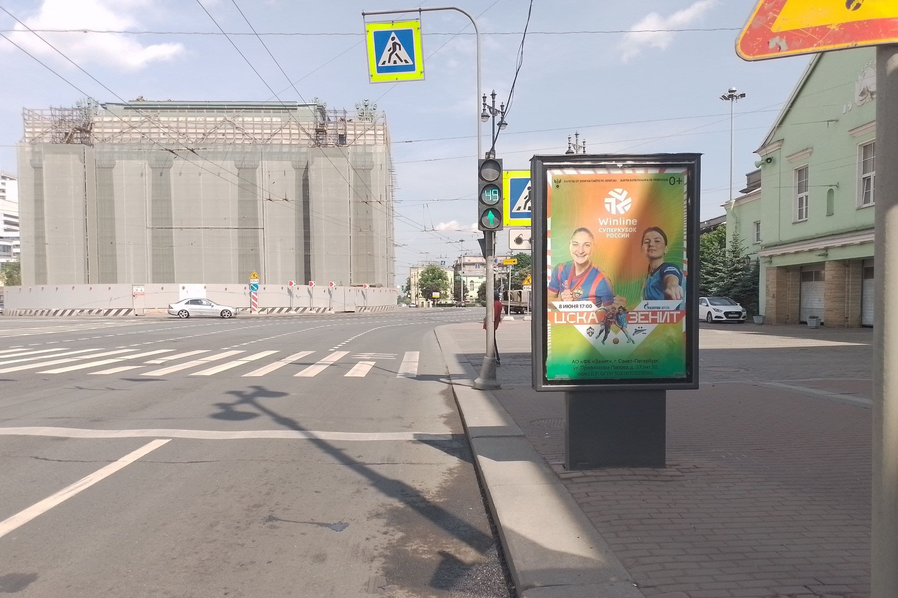 Санкт-Петербург. Московский пр. 118 (роллер), сторона А4