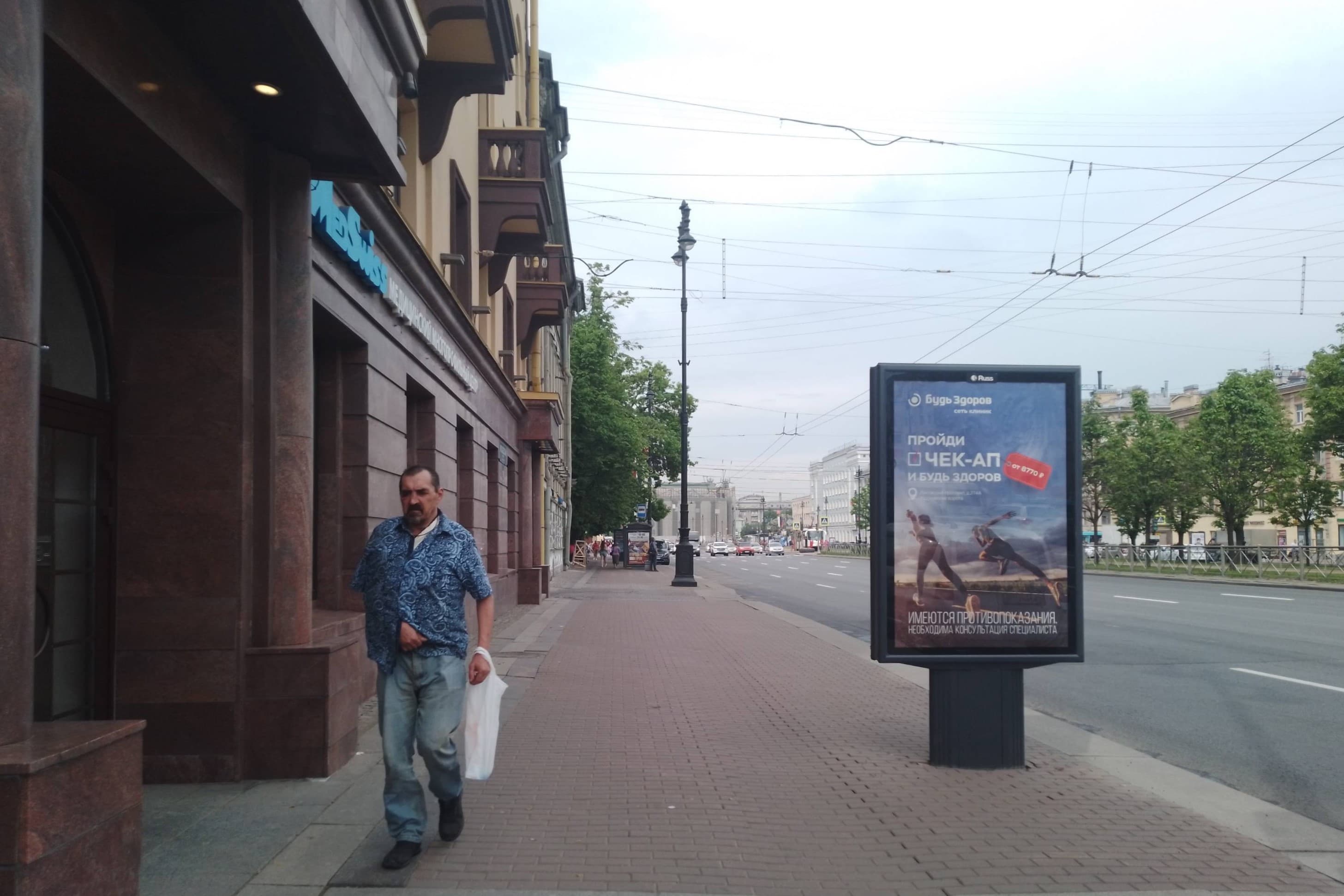 Реклама 1.2x1.8 по адресу Московский пр. 119 / Театр кукол