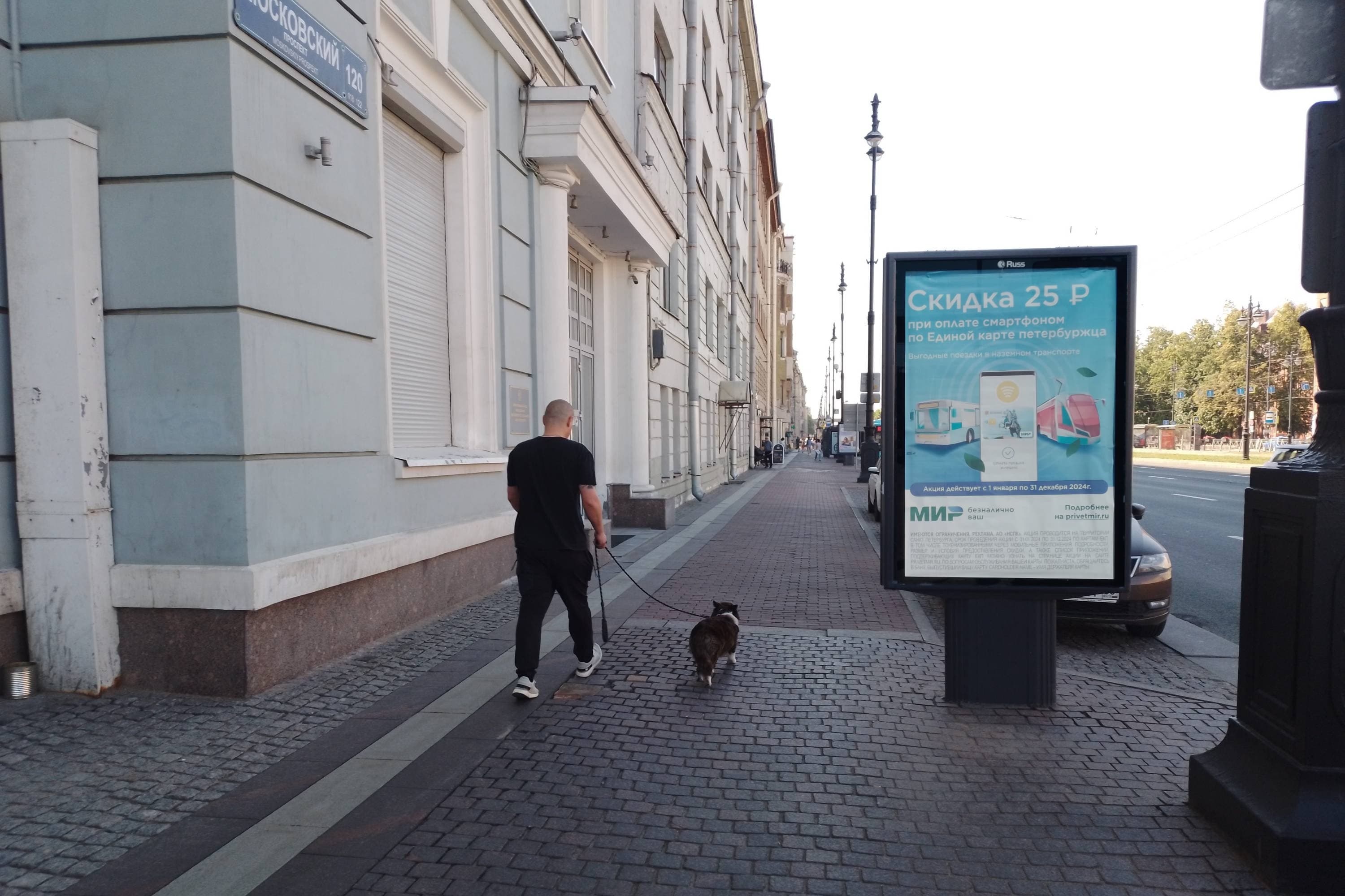 Реклама 1.2x1.8 по адресу Московский пр. 120