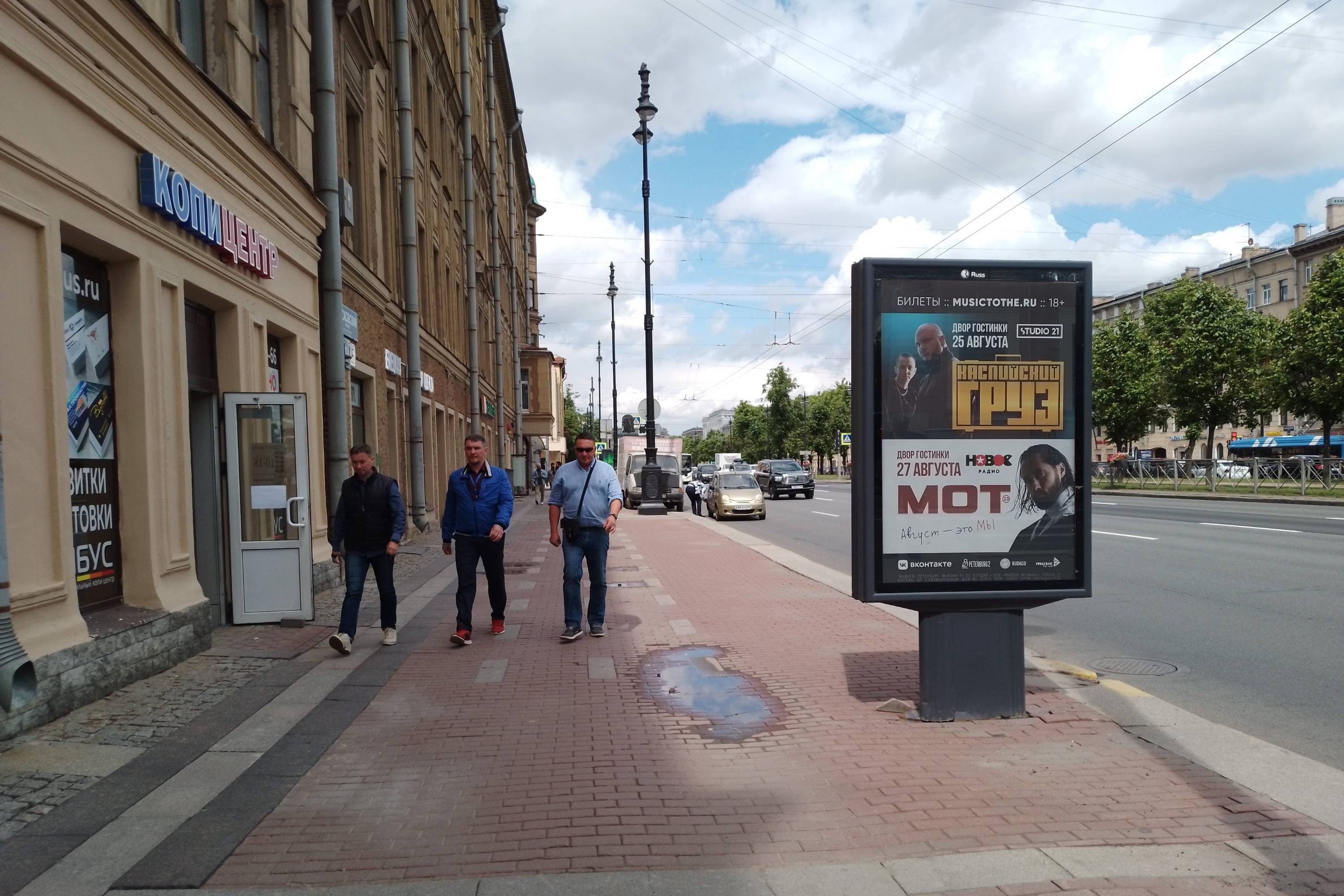 Реклама 1.2x1.8 по адресу Московский пр. 127