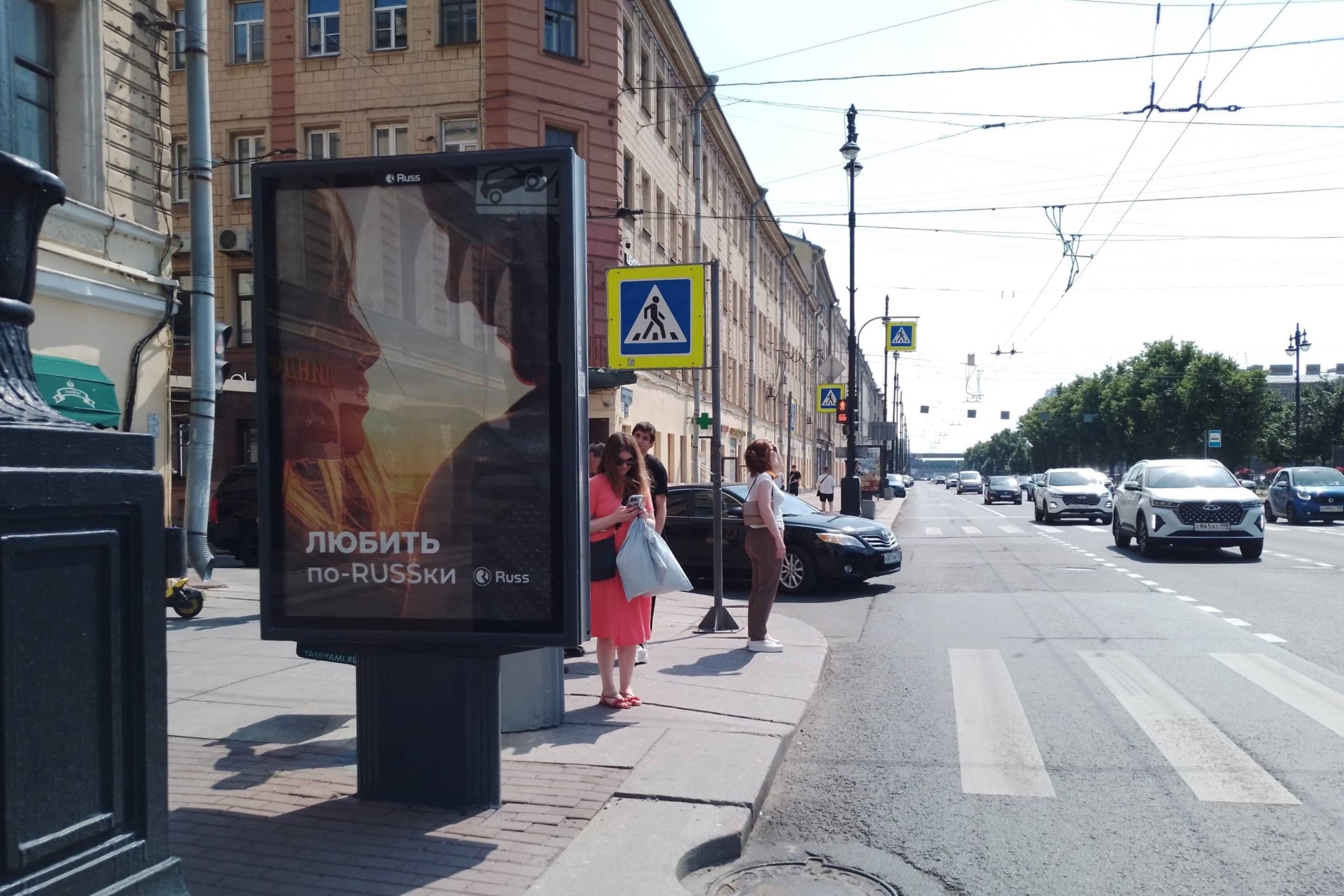 Реклама 1.2x1.8 по адресу Московский пр. 128 / Заставская ул.