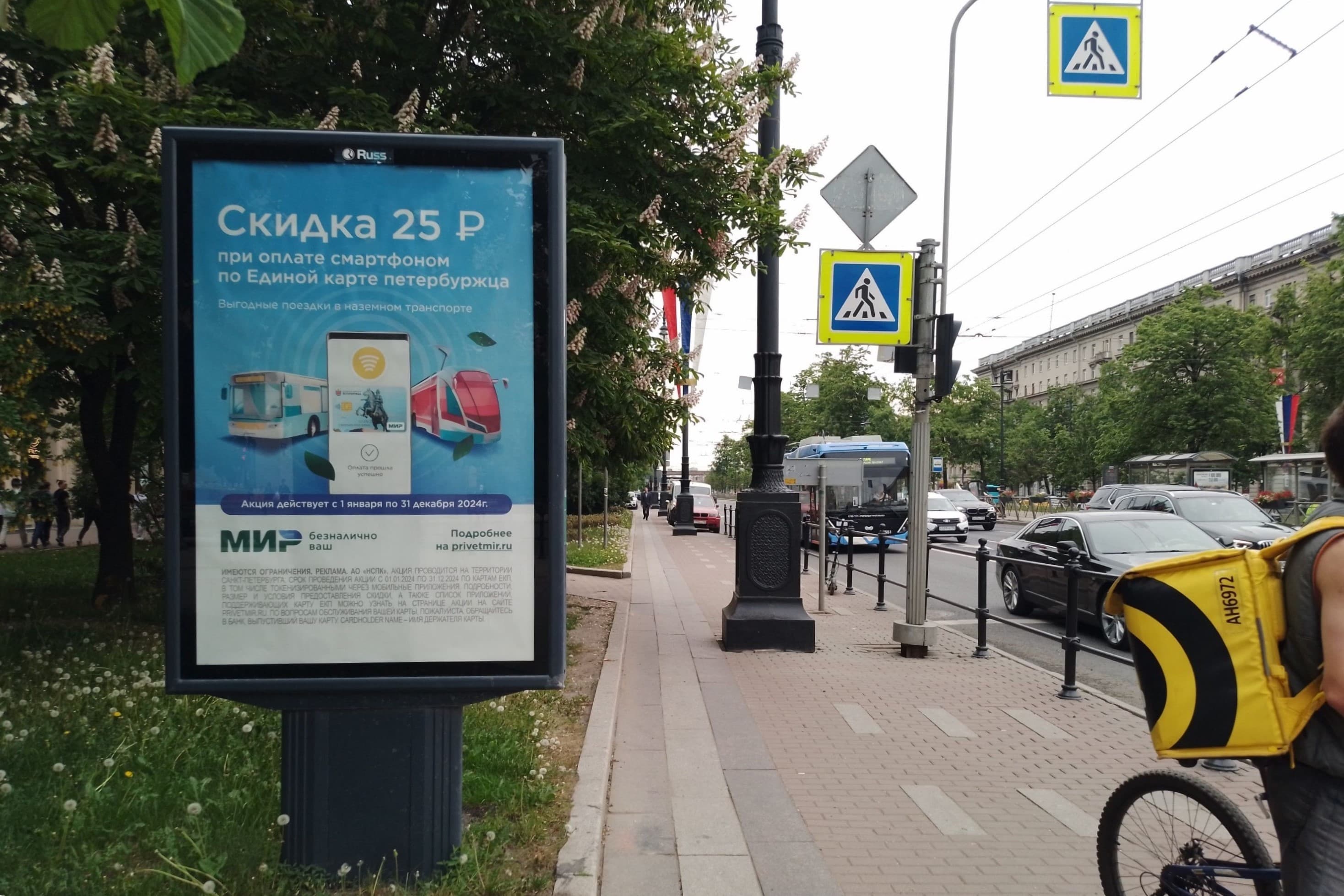 Санкт-Петербург. Московский пр. 147 / Благодатная ул., сторона Б