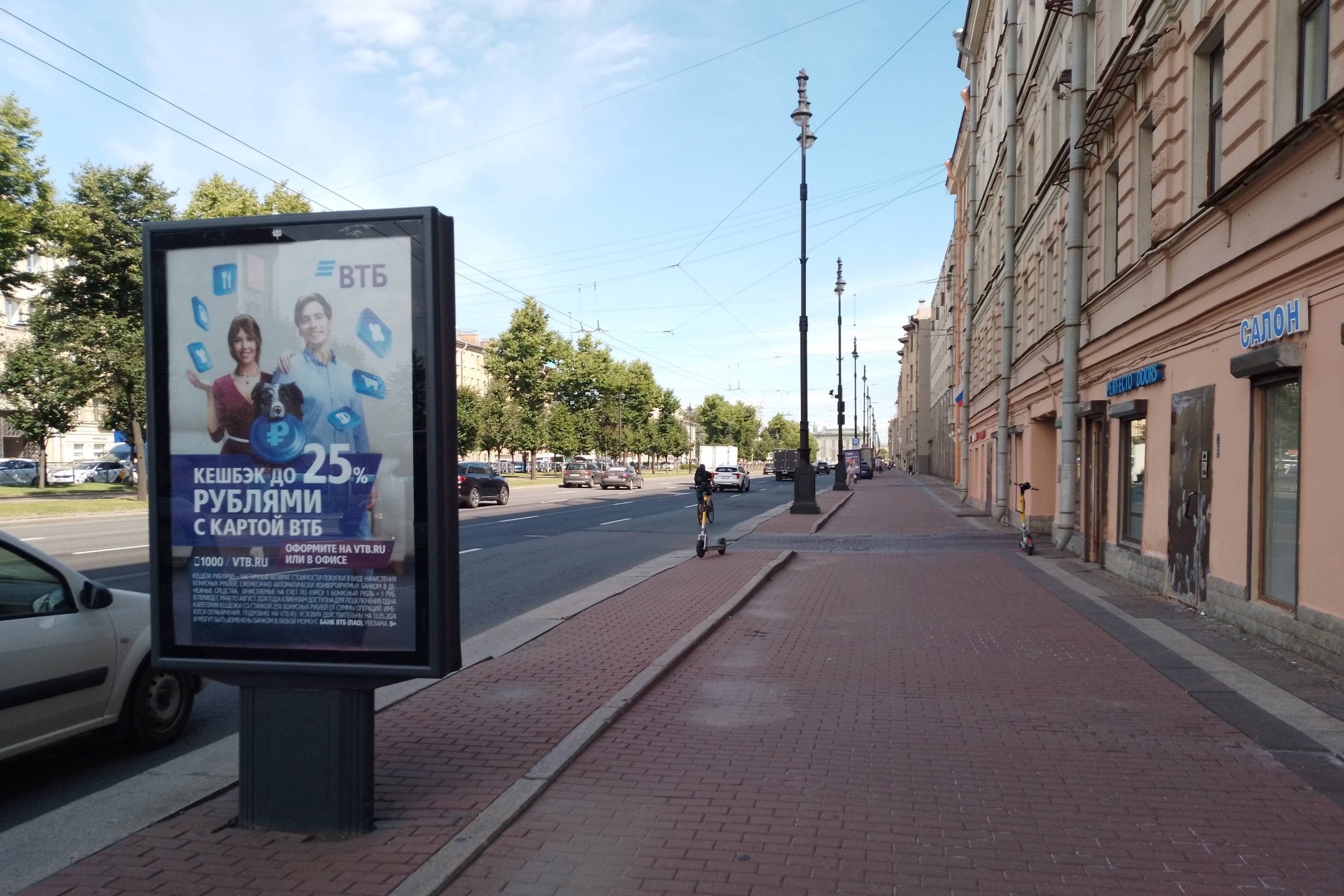 Санкт-Петербург. Московский пр. 148, сторона А