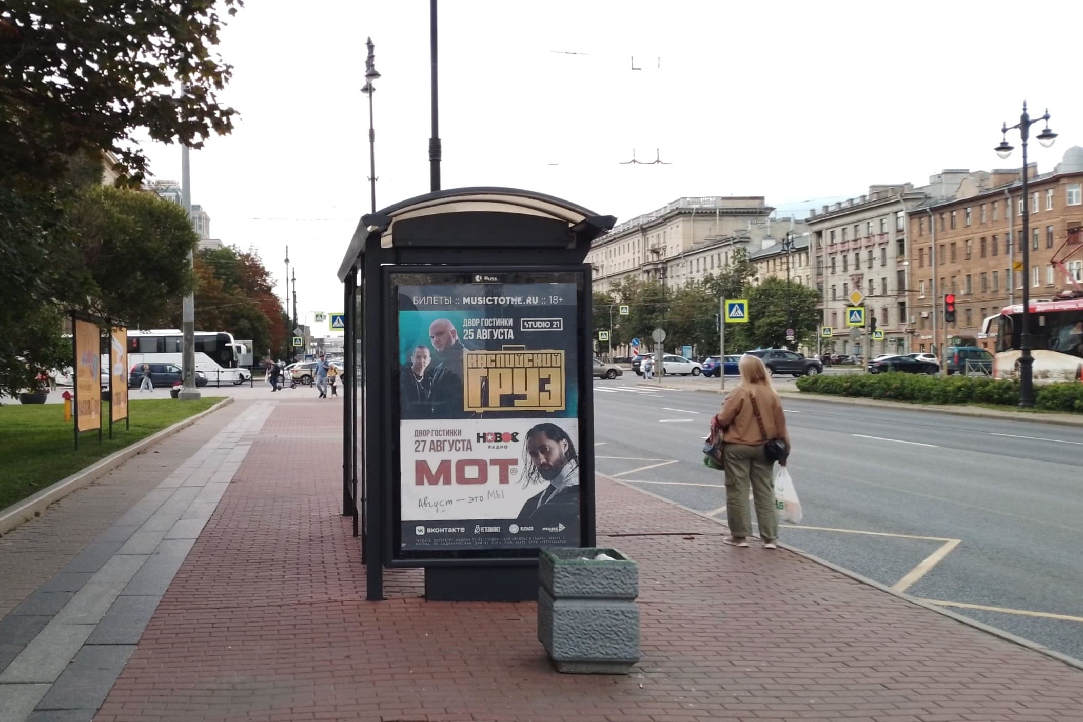 Санкт-Петербург. Московский пр. 149, уст.1, сторона Б