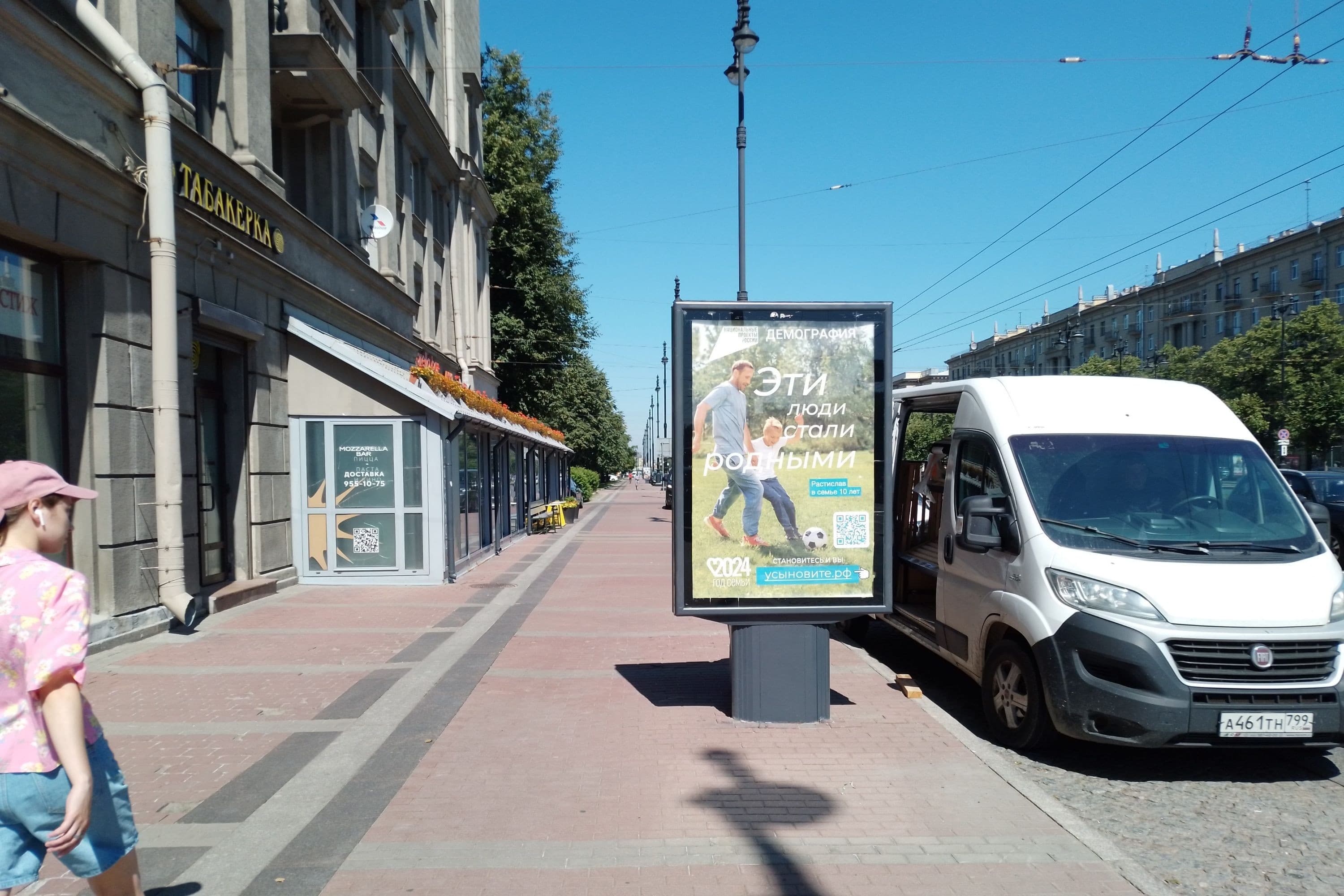 Санкт-Петербург. Московский пр. 153, сторона Б