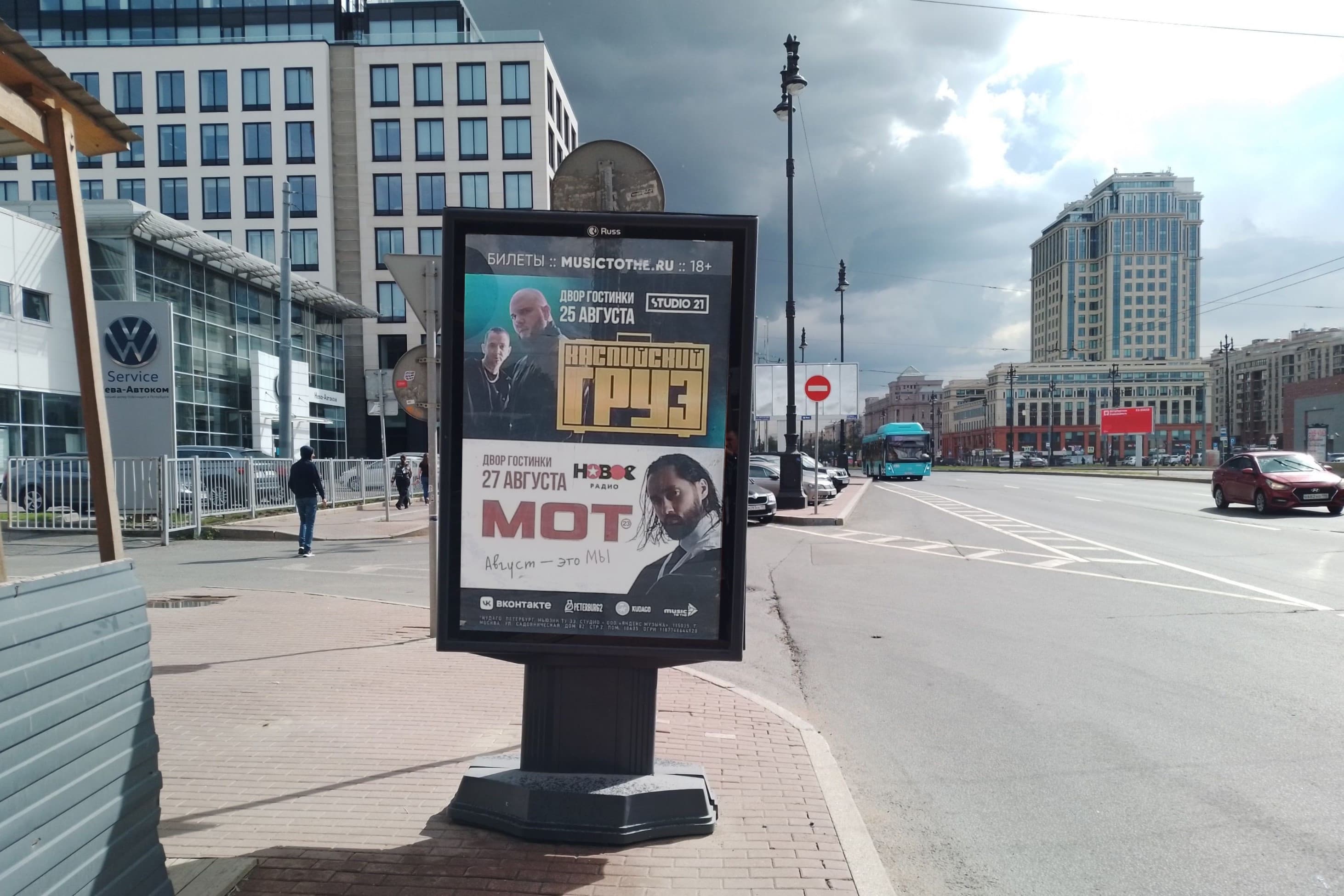 Санкт-Петербург. Московский пр. 154, сторона Б