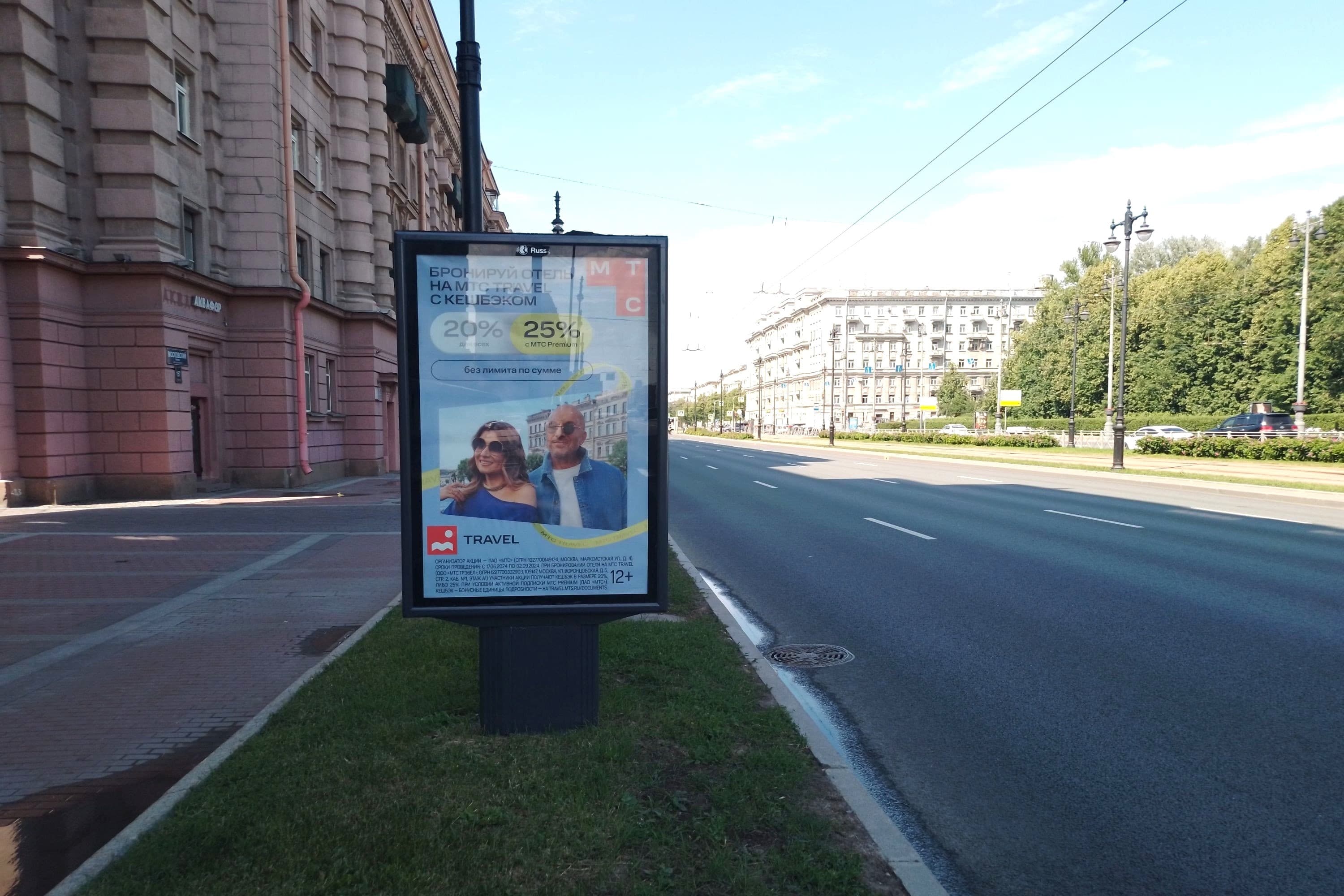 Санкт-Петербург. Московский пр. 159, сторона Б