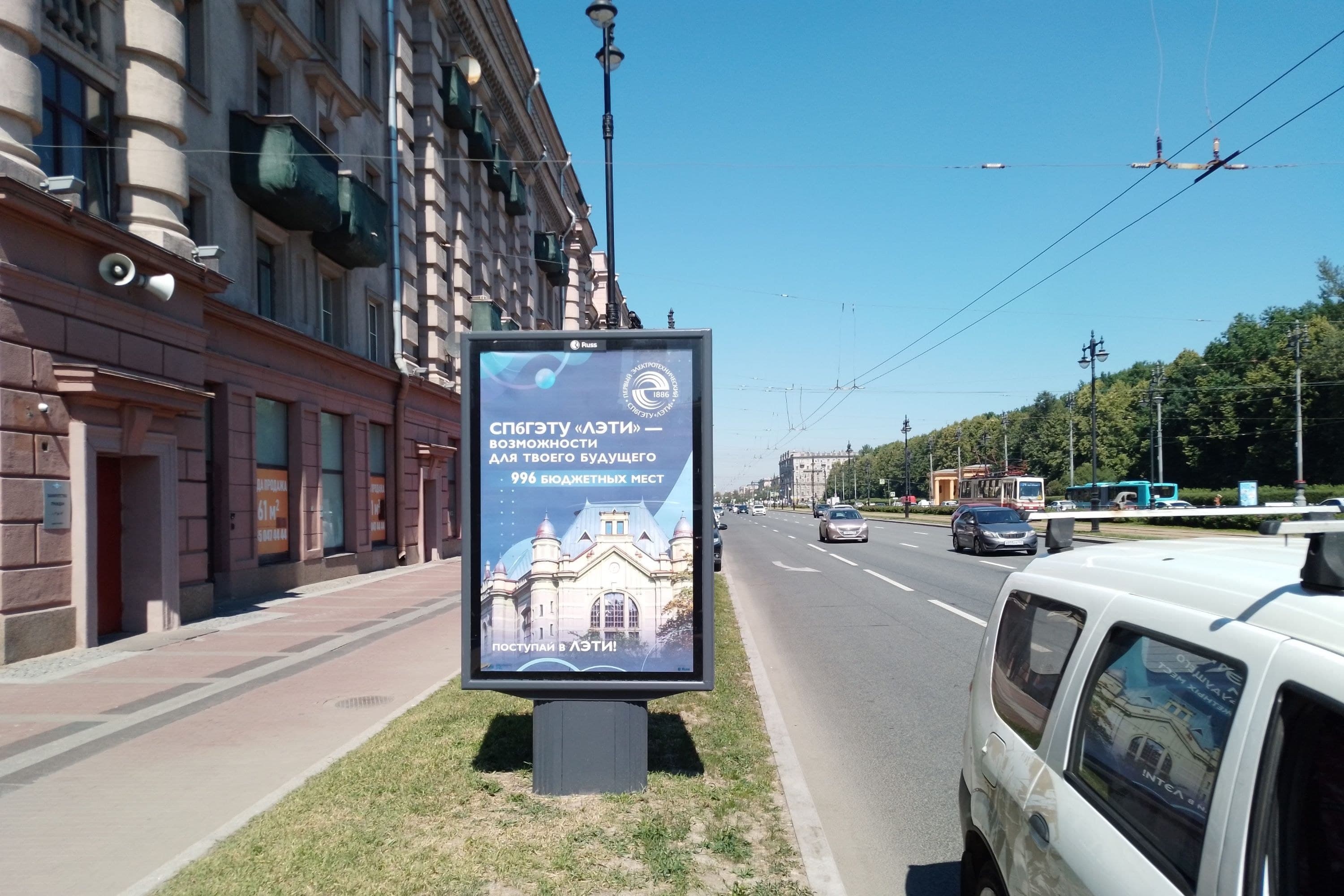 Санкт-Петербург. Московский пр. 163, уст.2, сторона Б