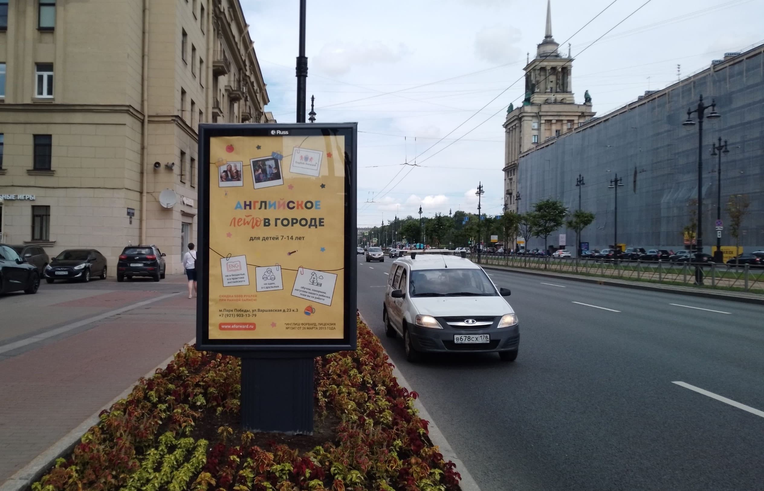 Санкт-Петербург. Московский пр. 171, уст.1, сторона Б