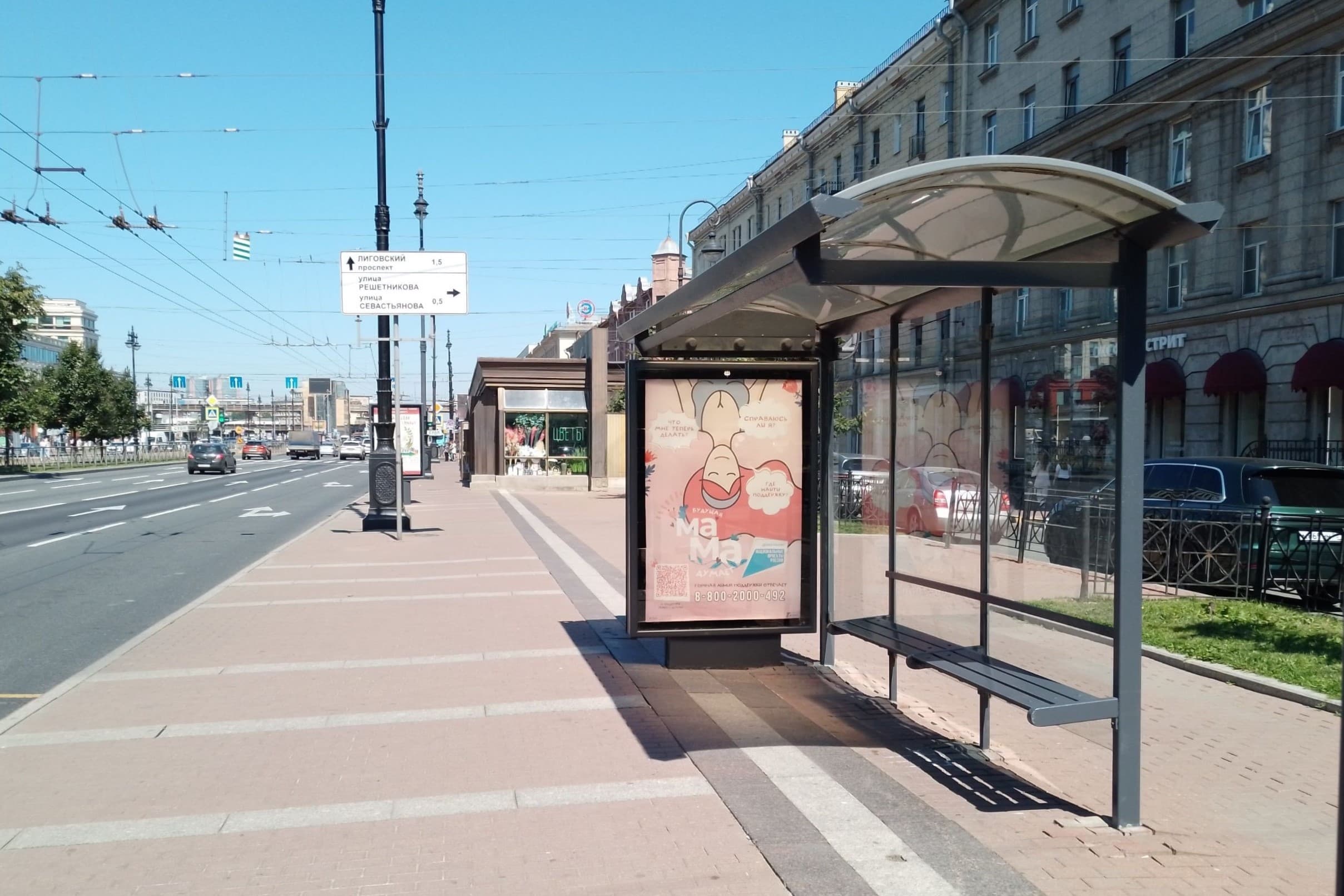Санкт-Петербург. Московский пр. 172, уст.2, сторона А