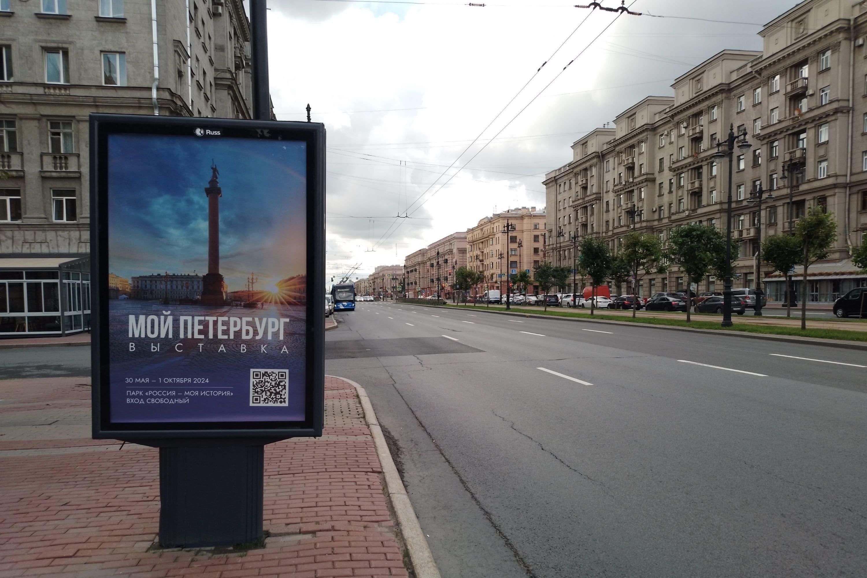 Санкт-Петербург. Московский пр. 184, уст.1, сторона Б