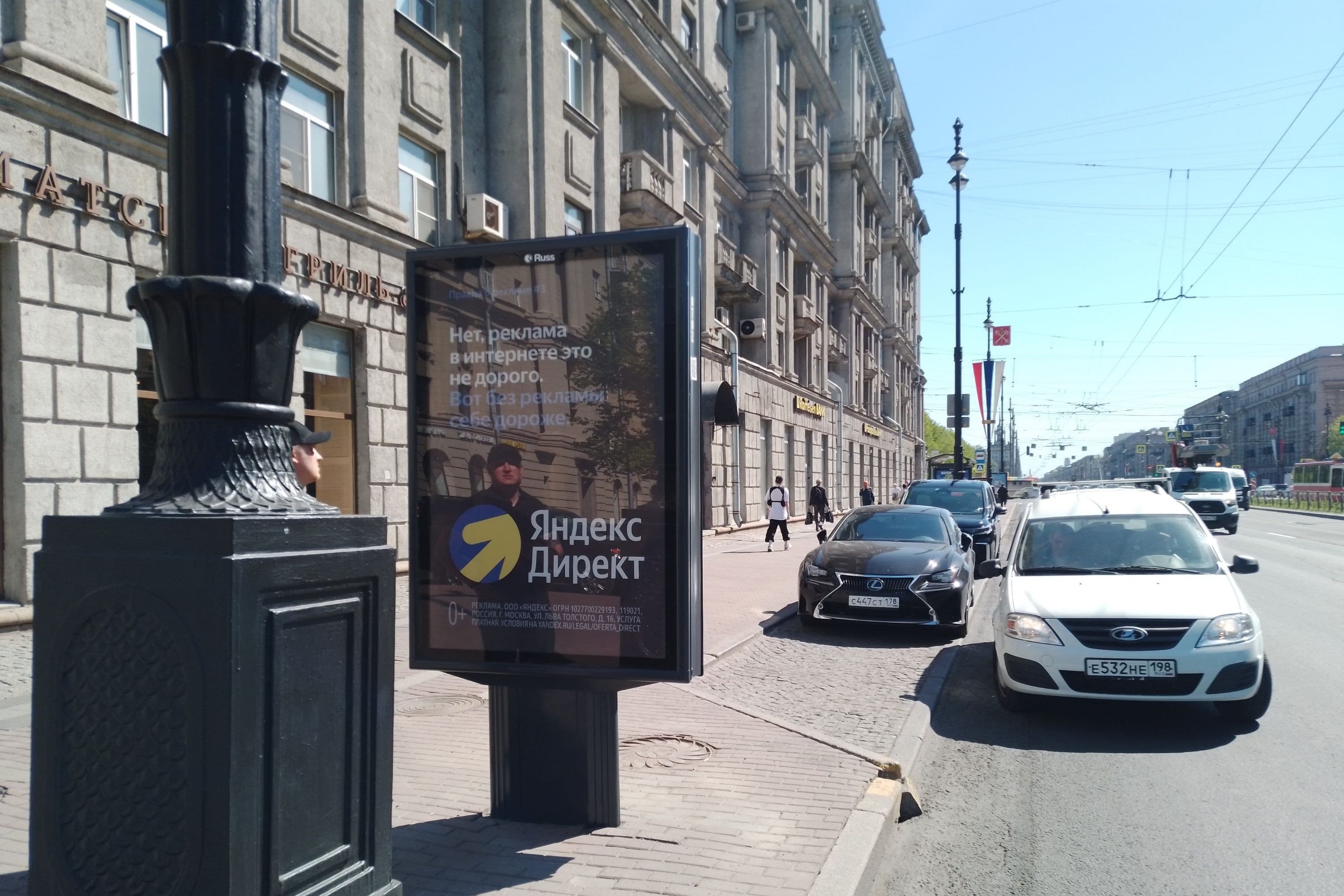 Санкт-Петербург. Московский пр. 186, сторона Б