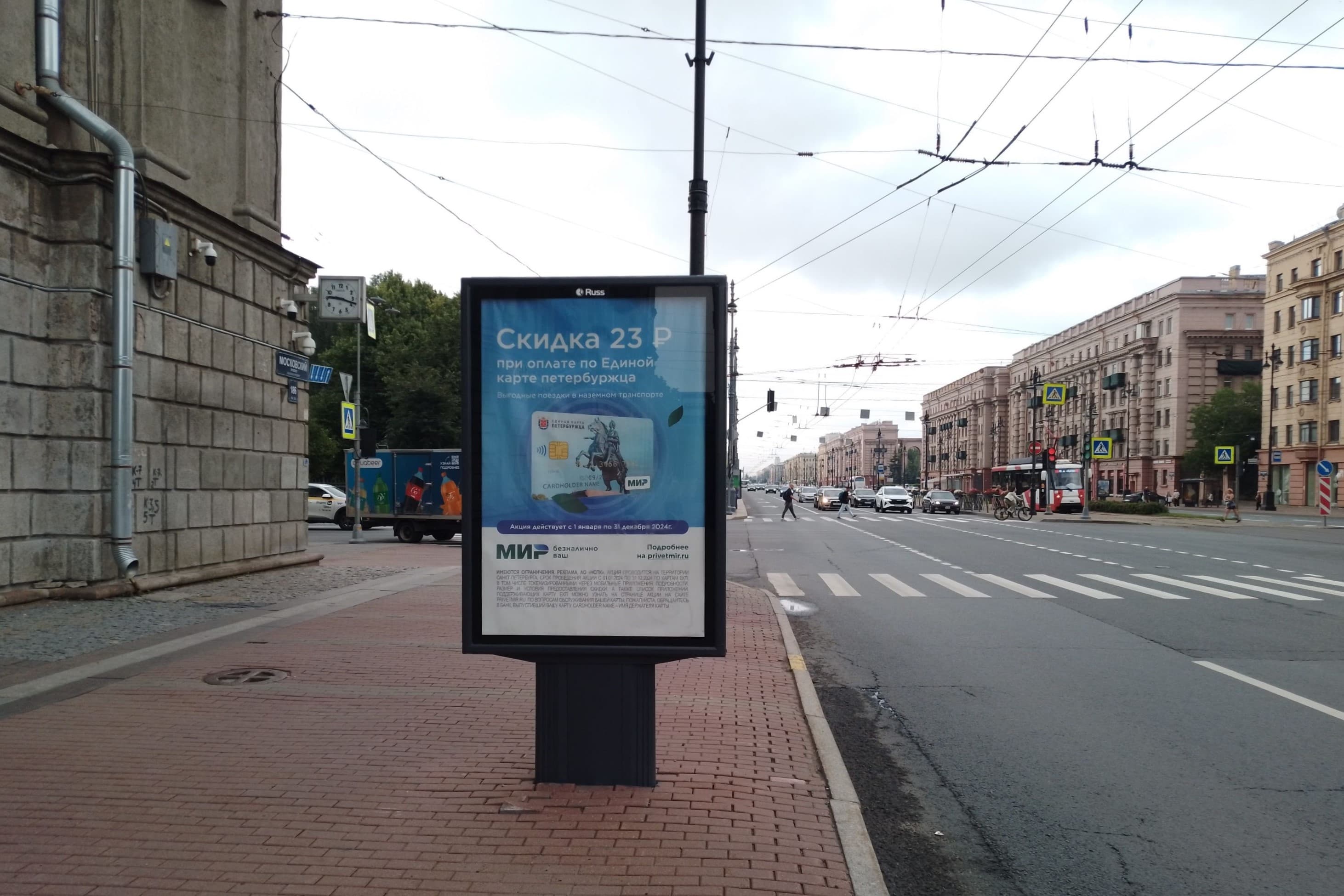 Санкт-Петербург. Московский пр. 186 / Кузнецовская ул., сторона Б
