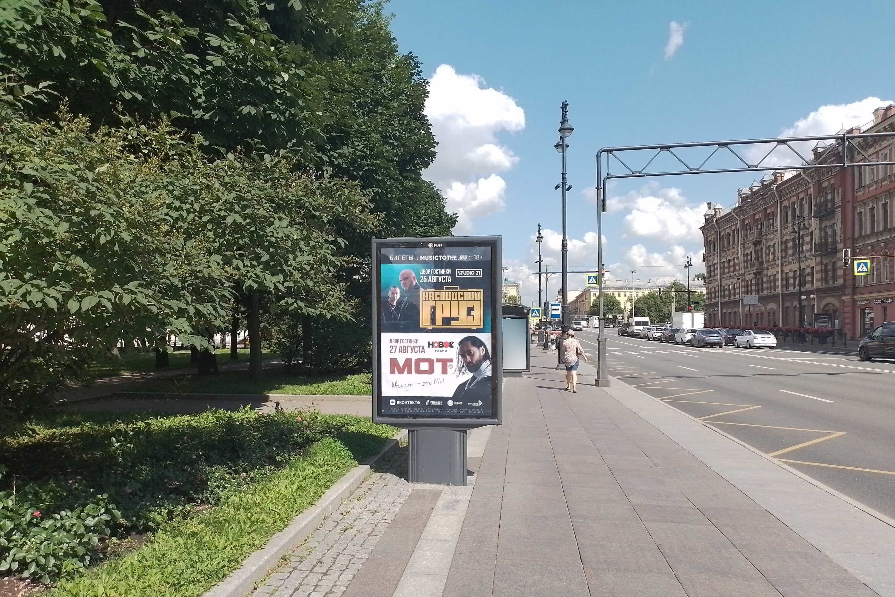 Санкт-Петербург. Московский пр. 20, напротив, сторона Б