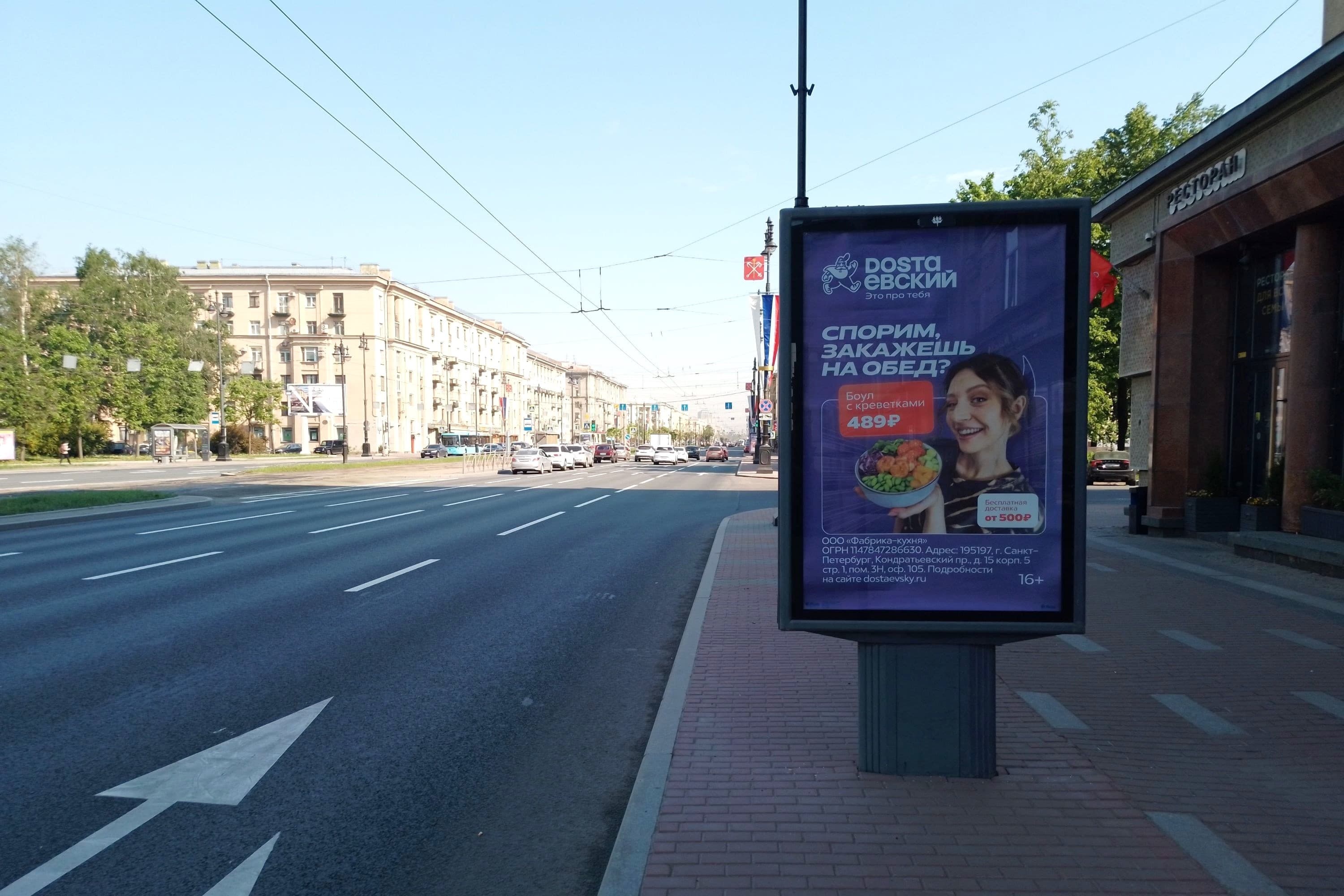 Санкт-Петербург. Московский пр. 206 / Гастелло ул., сторона А
