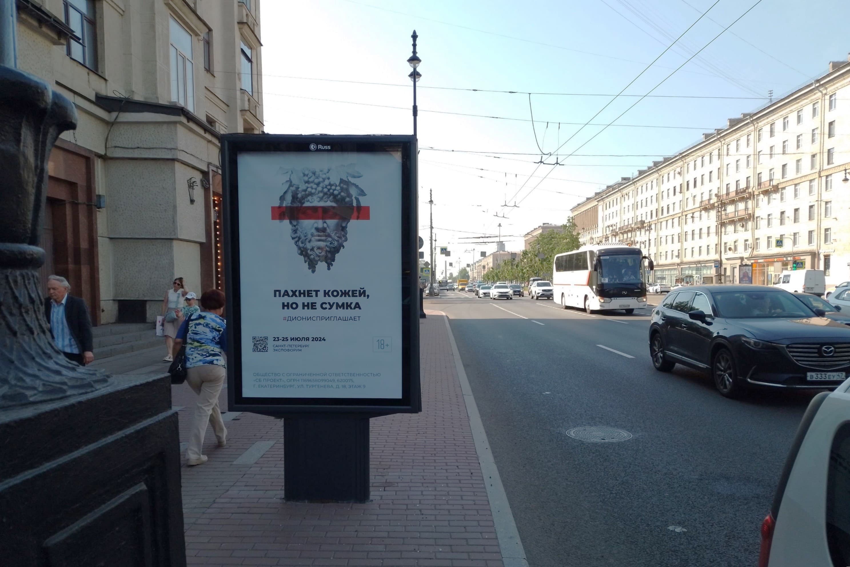 Санкт-Петербург. Московский пр. 208, сторона Б