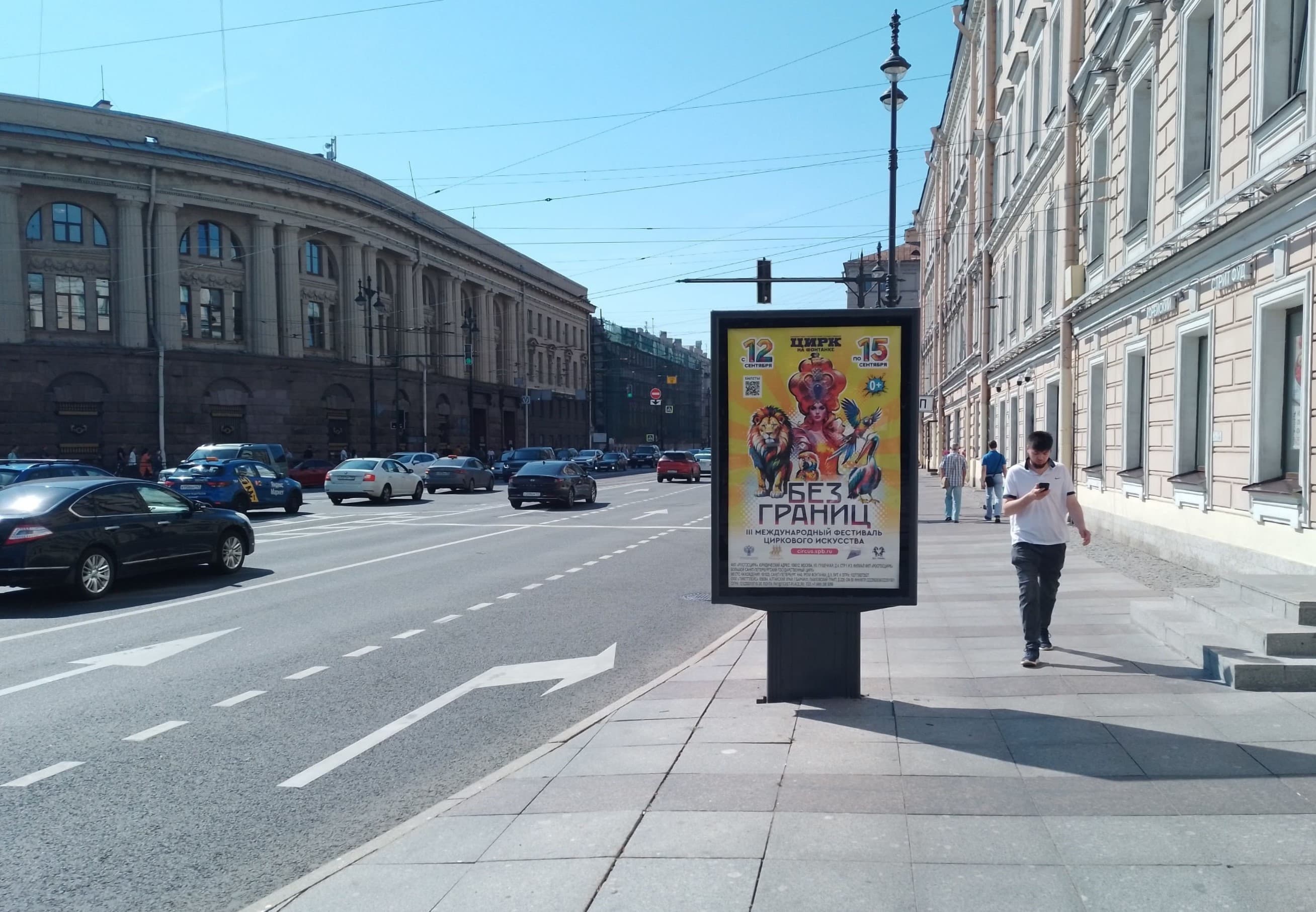 Санкт-Петербург. Московский пр. 21, сторона А