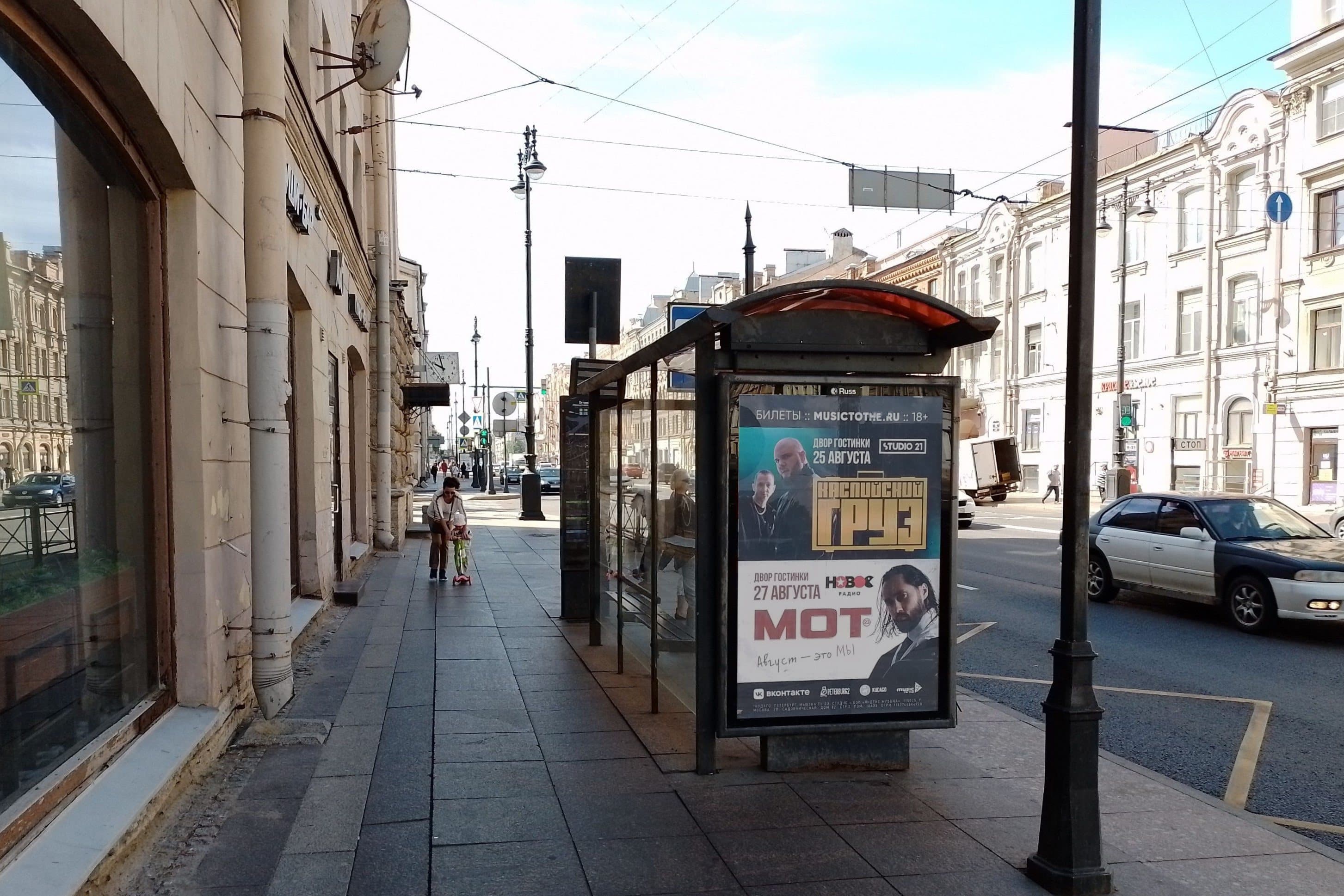 Санкт-Петербург. Московский пр. 44 / Клинский пр., сторона Б
