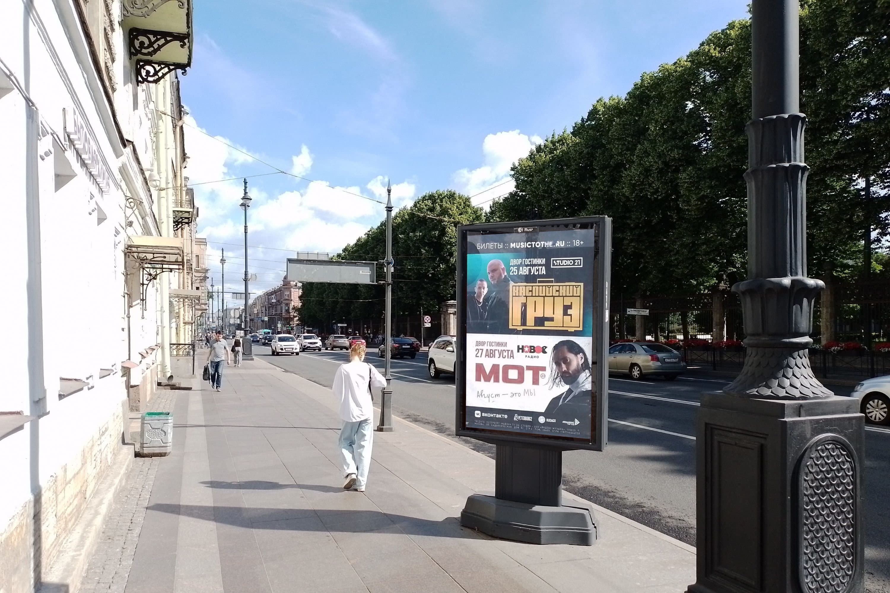 Санкт-Петербург. Московский пр. 47, сторона Б