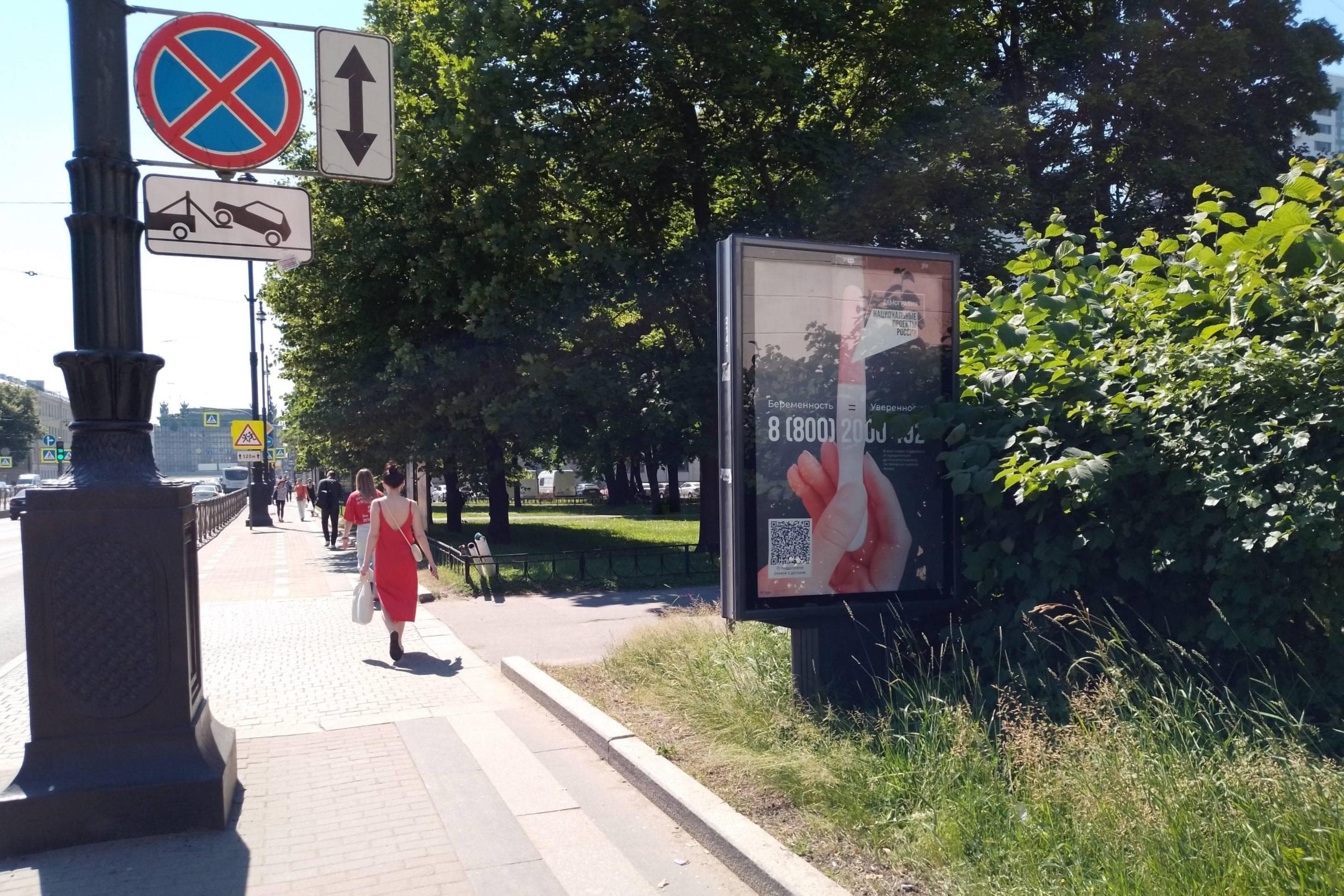 Санкт-Петербург. Московский пр. 93, сторона А