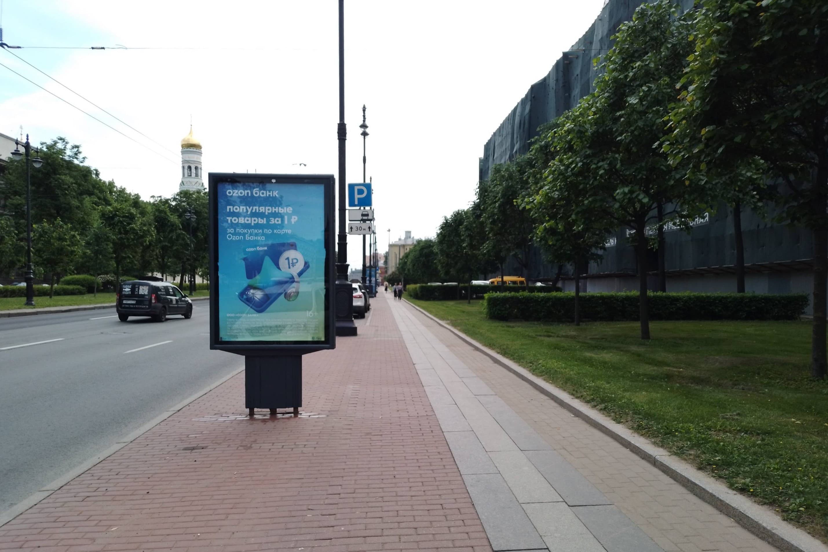 Реклама 1.2x1.8 по адресу Московский пр. 96, напротив, уст.1