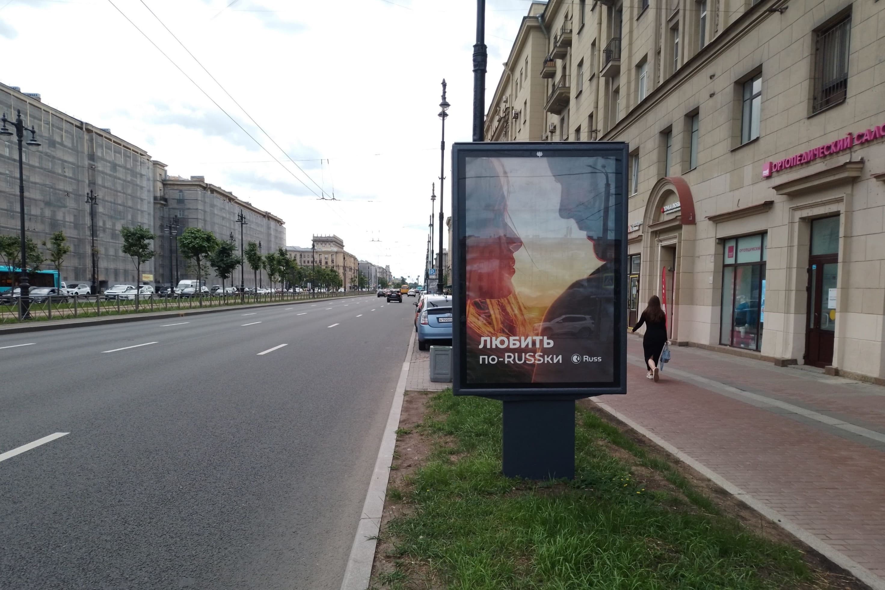 Санкт-Петербург. Московский пр., д. 167, сторона А