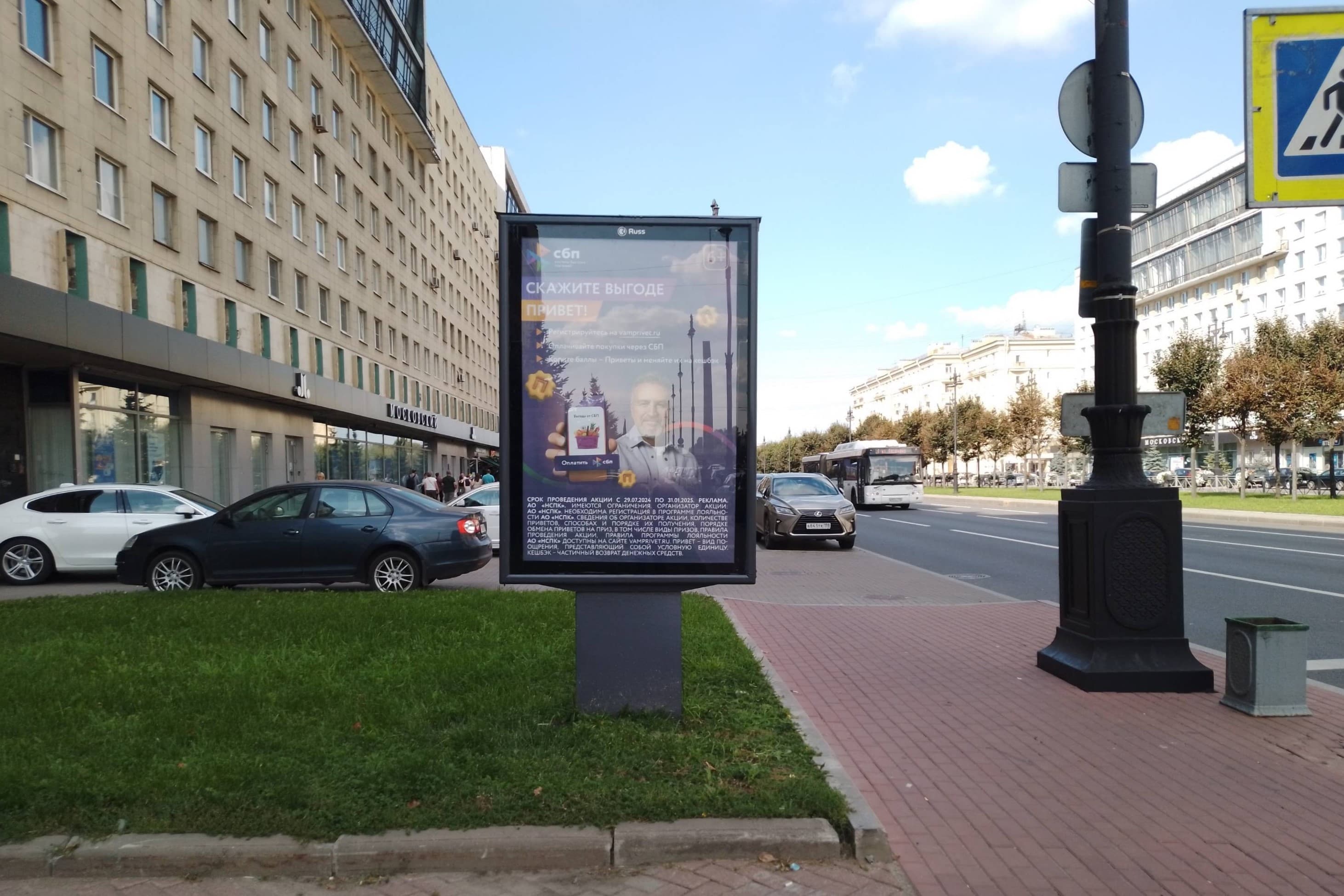 Санкт-Петербург. Московский пр., д. 205, сторона Б