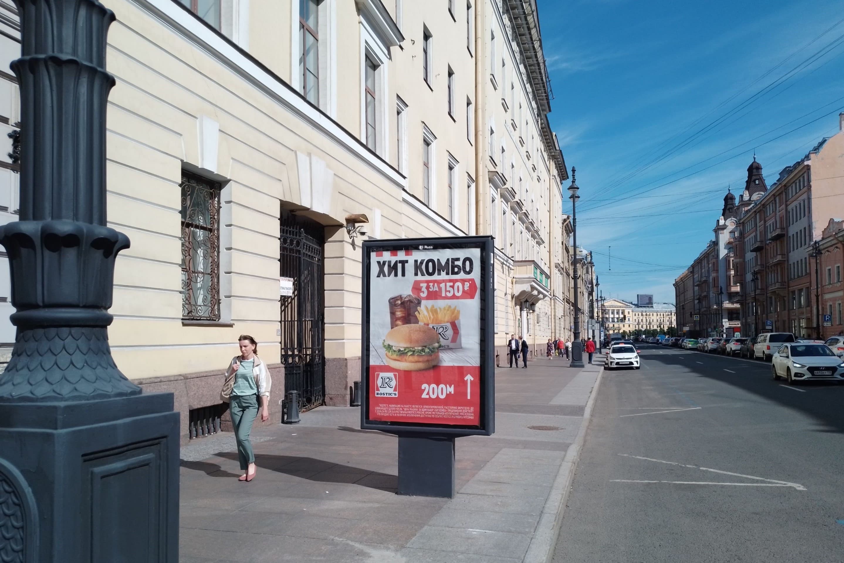 Санкт-Петербург. Московский пр., д. 9-11, сторона Б