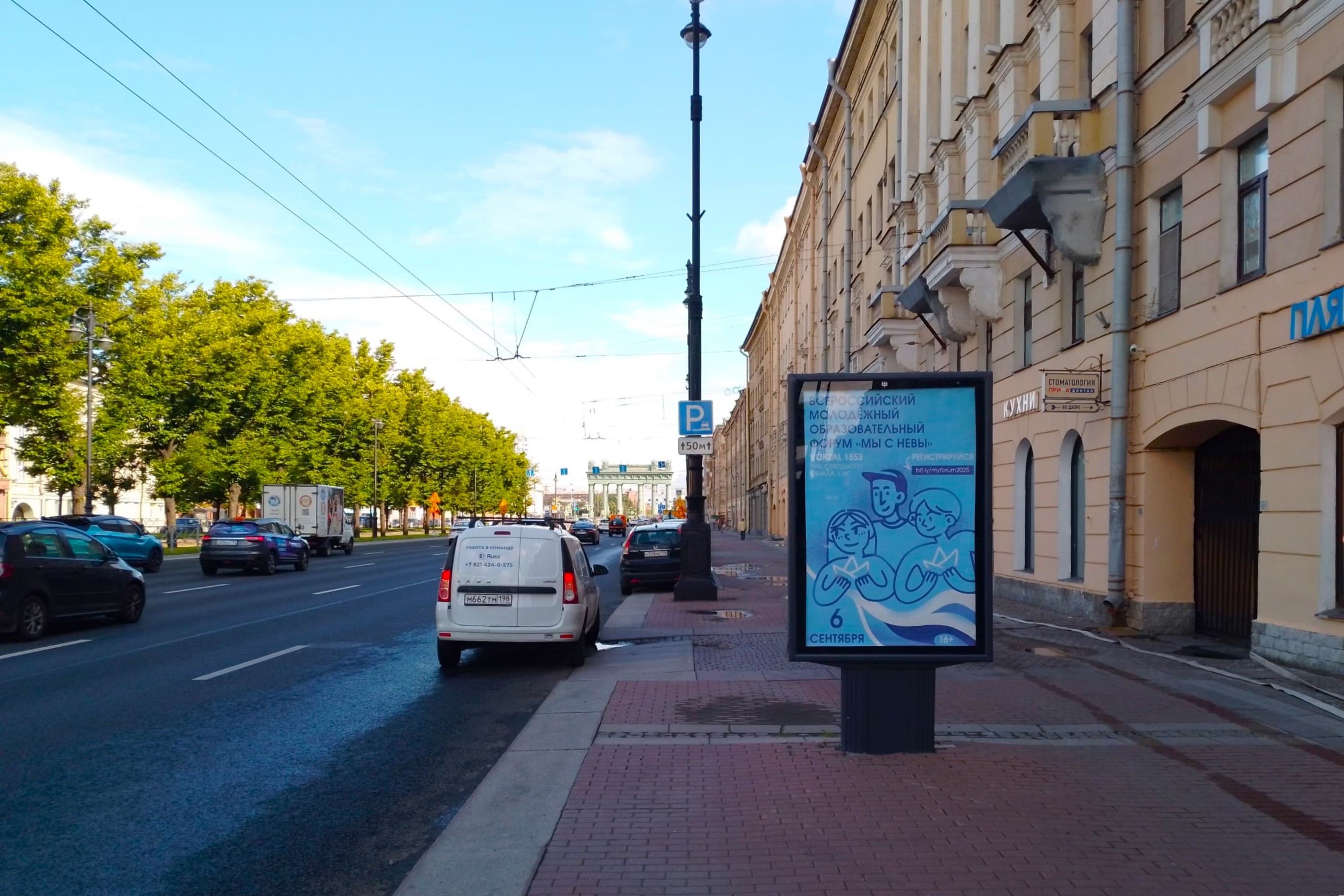 Санкт-Петербург. Московский проспект 136, (светофор), сторона А