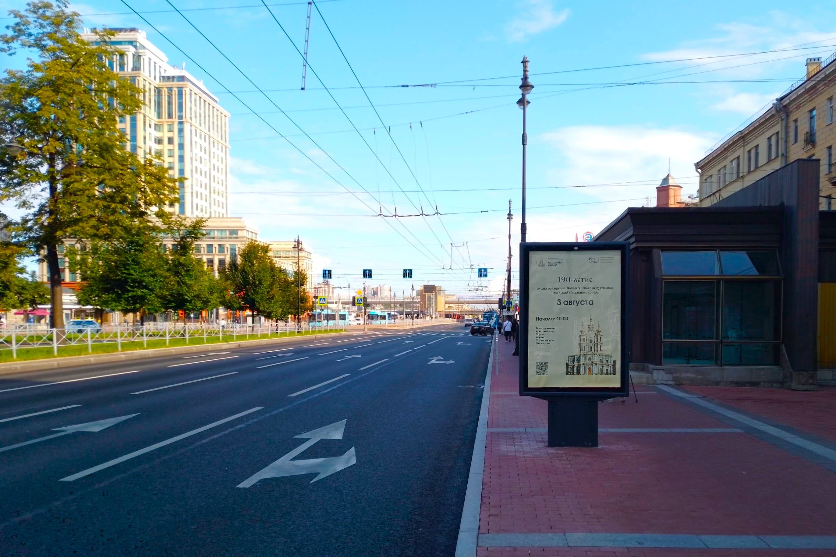 Санкт-Петербург. Московский проспект 170, (светофор, м. "Электросила"), сторона А