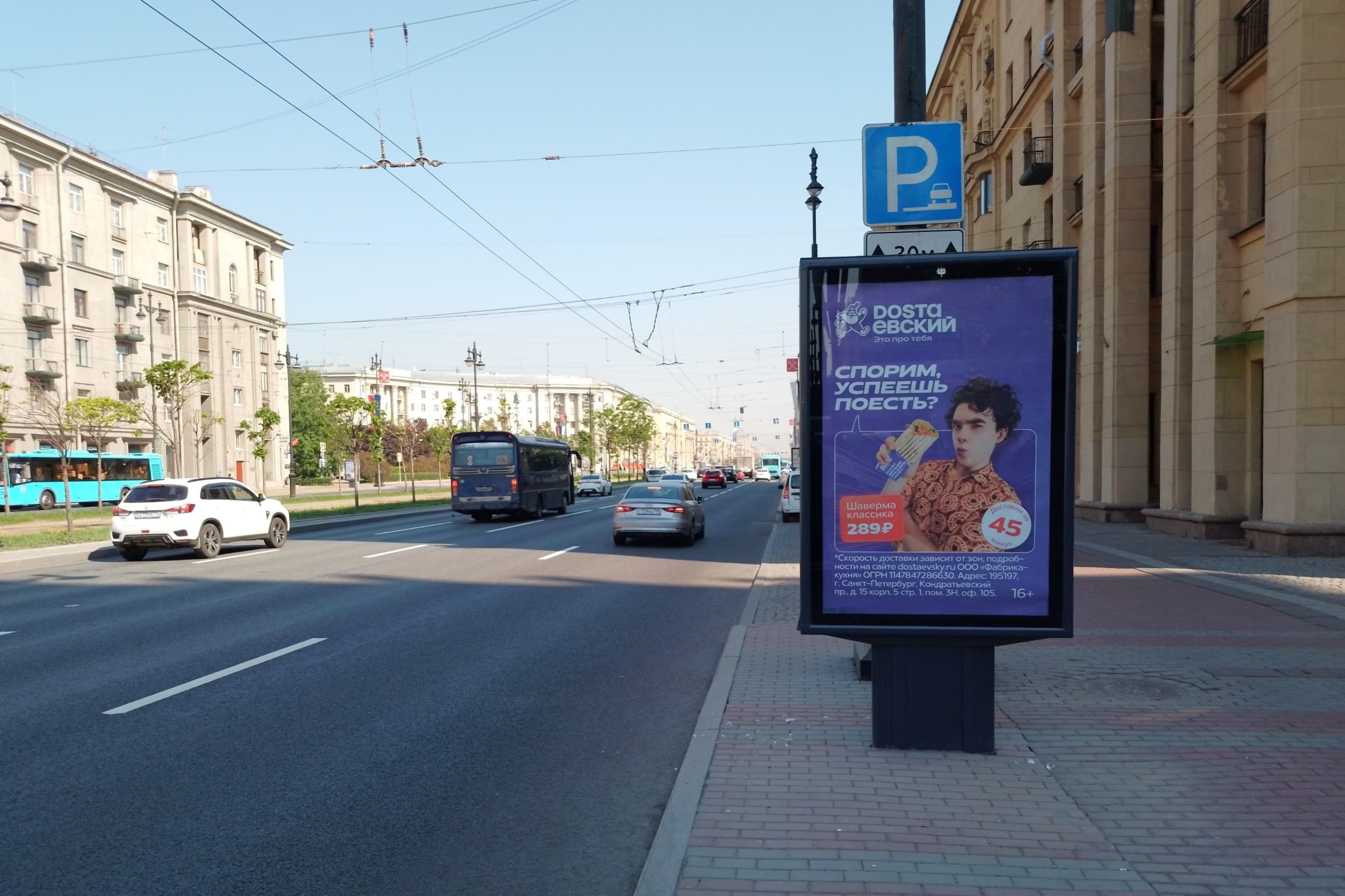Санкт-Петербург. Московский проспект 202, сторона А