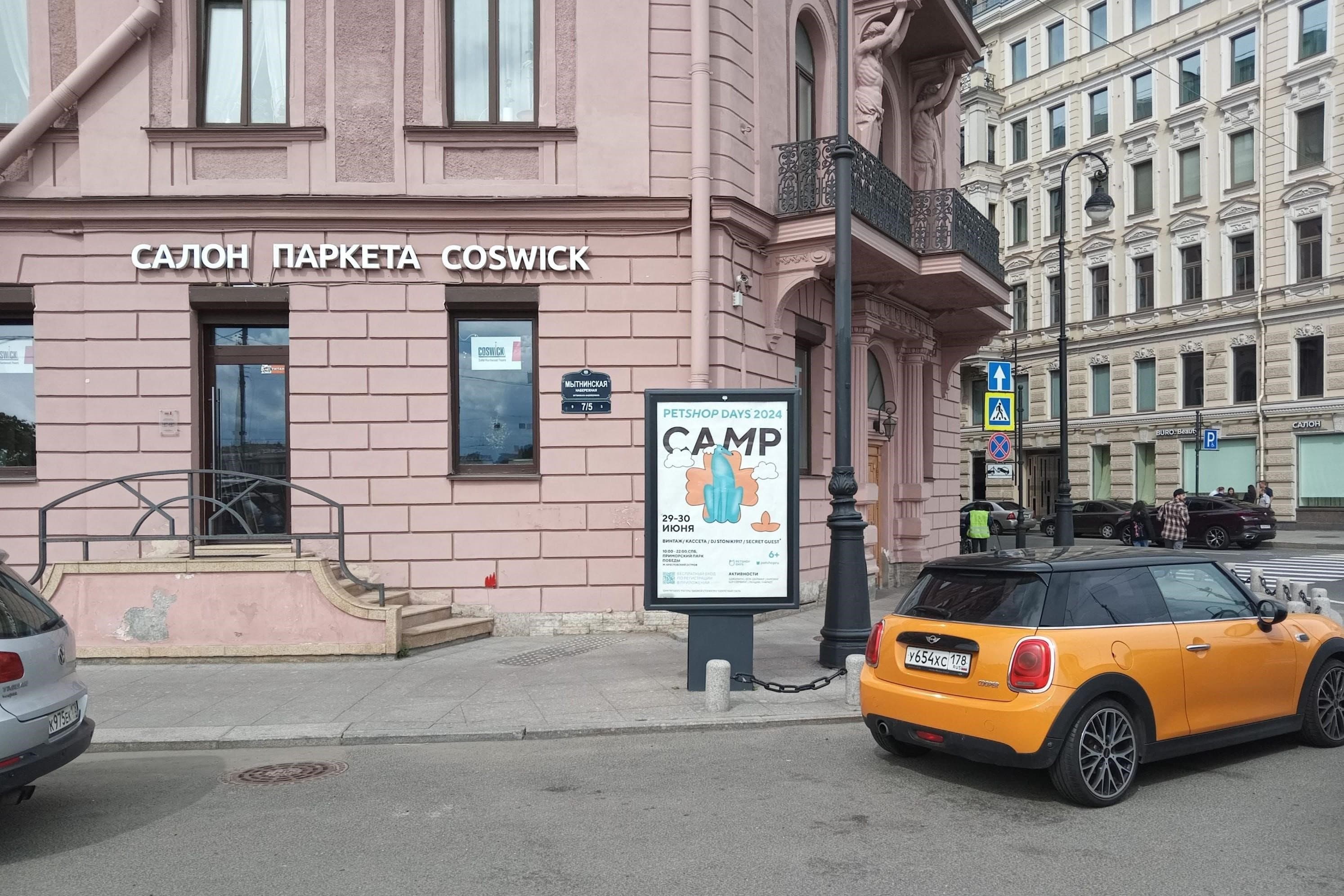 Санкт-Петербург. Мытнинская наб., д. 7, сторона А