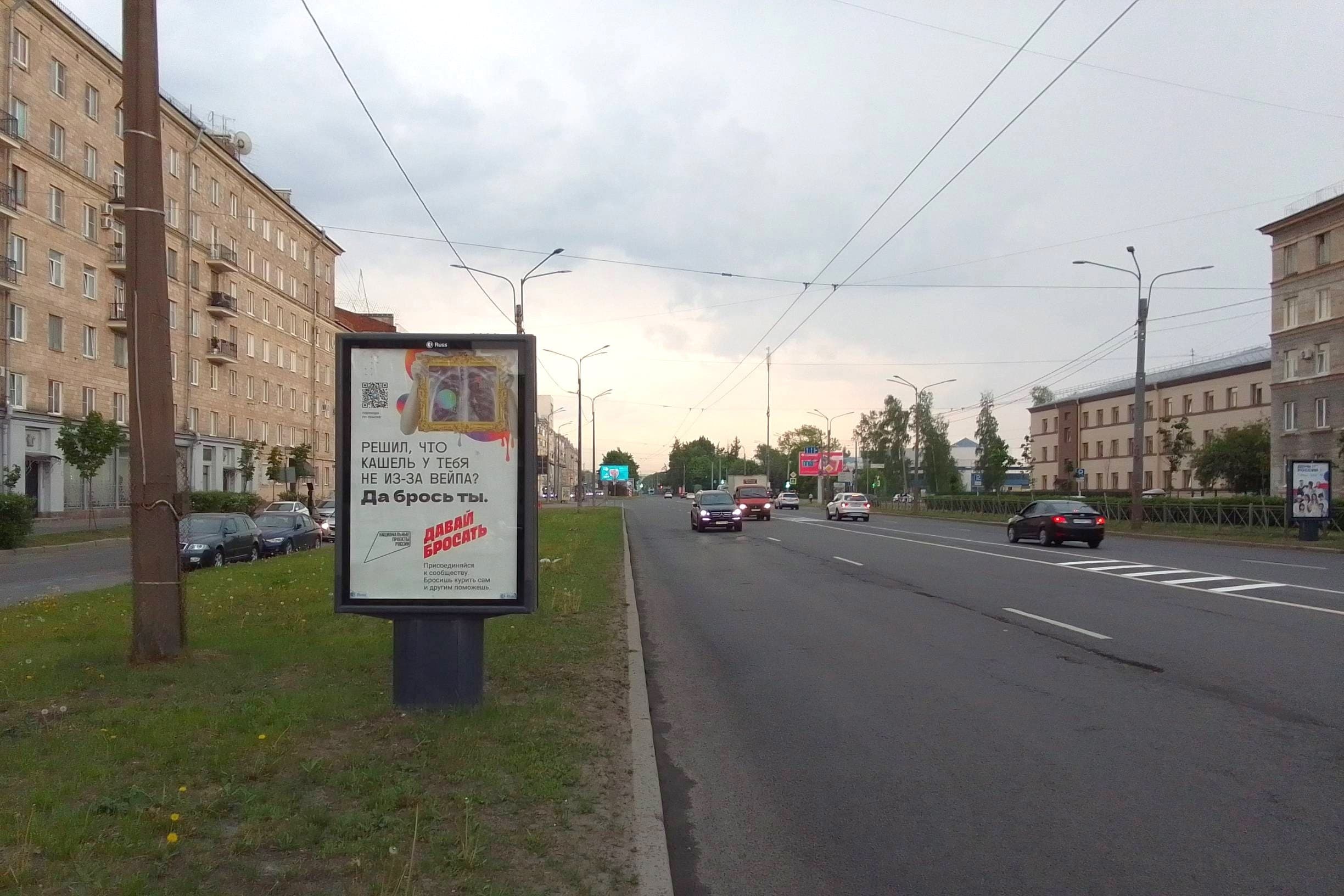 Реклама 1.2x1.8 по адресу Наличная ул. 21