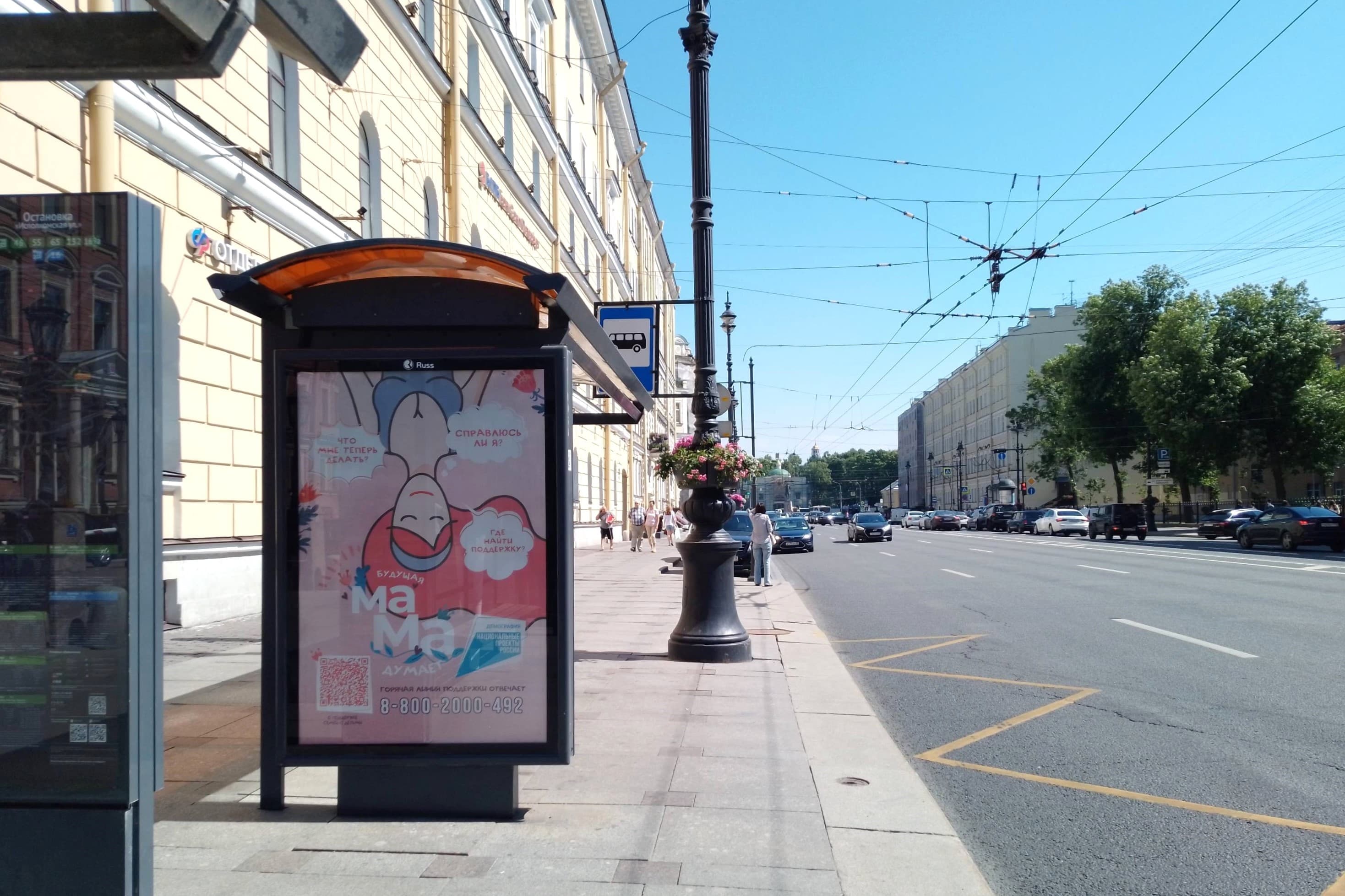 Санкт-Петербург. Невский пр. 176, сторона Б