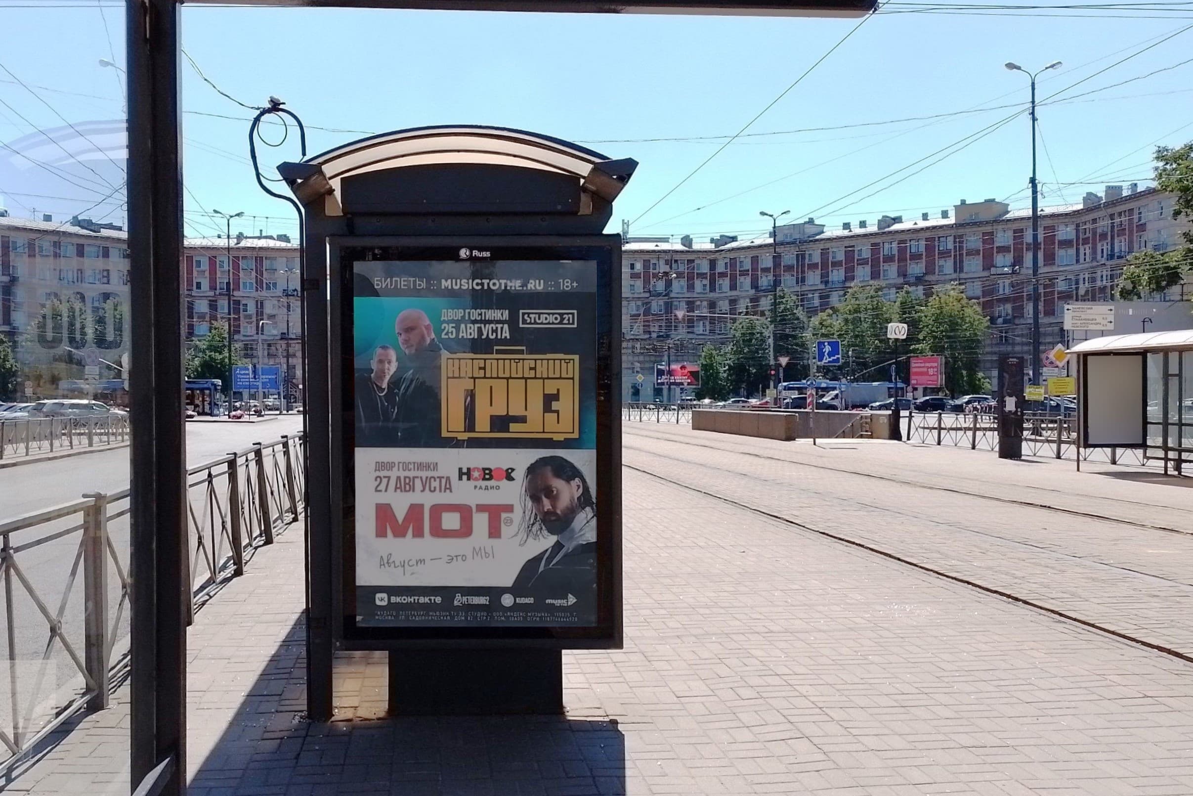 Санкт-Петербург. Новочеркасский пр. 26, уст.1 / ст.м. "Новочеркасская", сторона Б