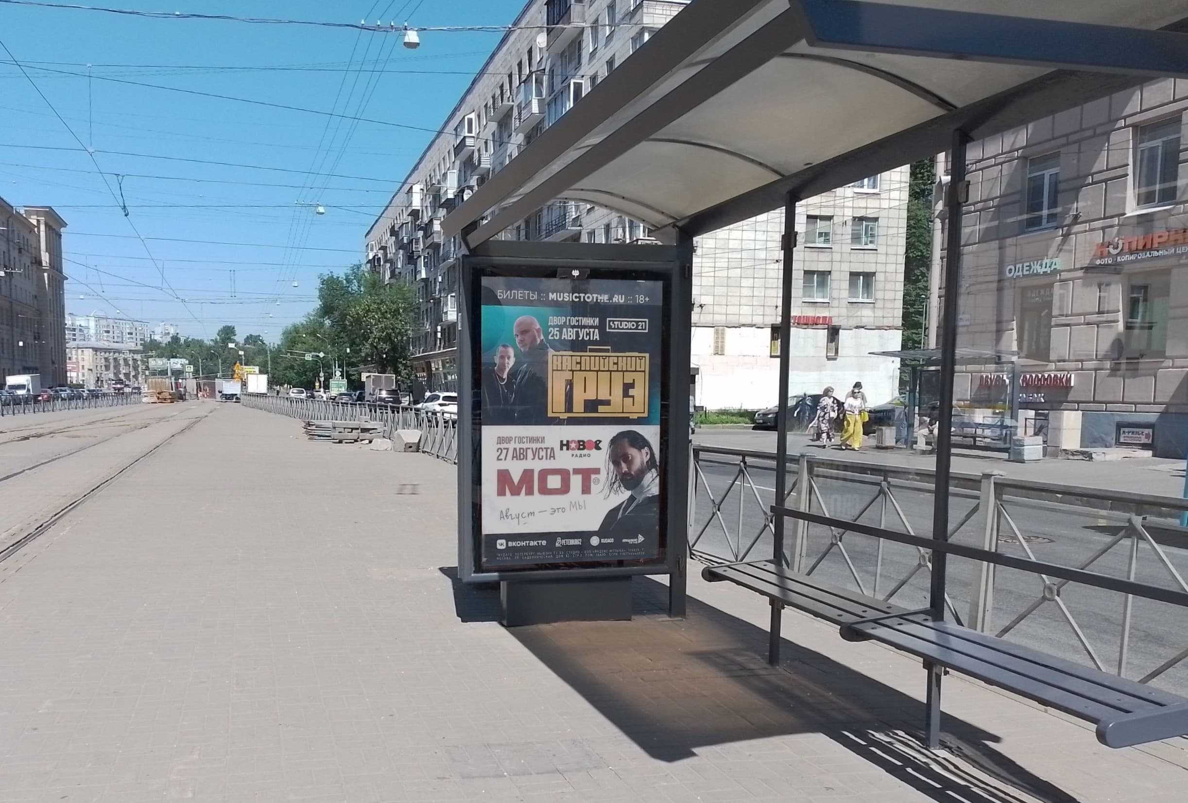 Санкт-Петербург. Новочеркасский пр. 26, уст.2 / ст.м. "Новочеркасская", сторона А