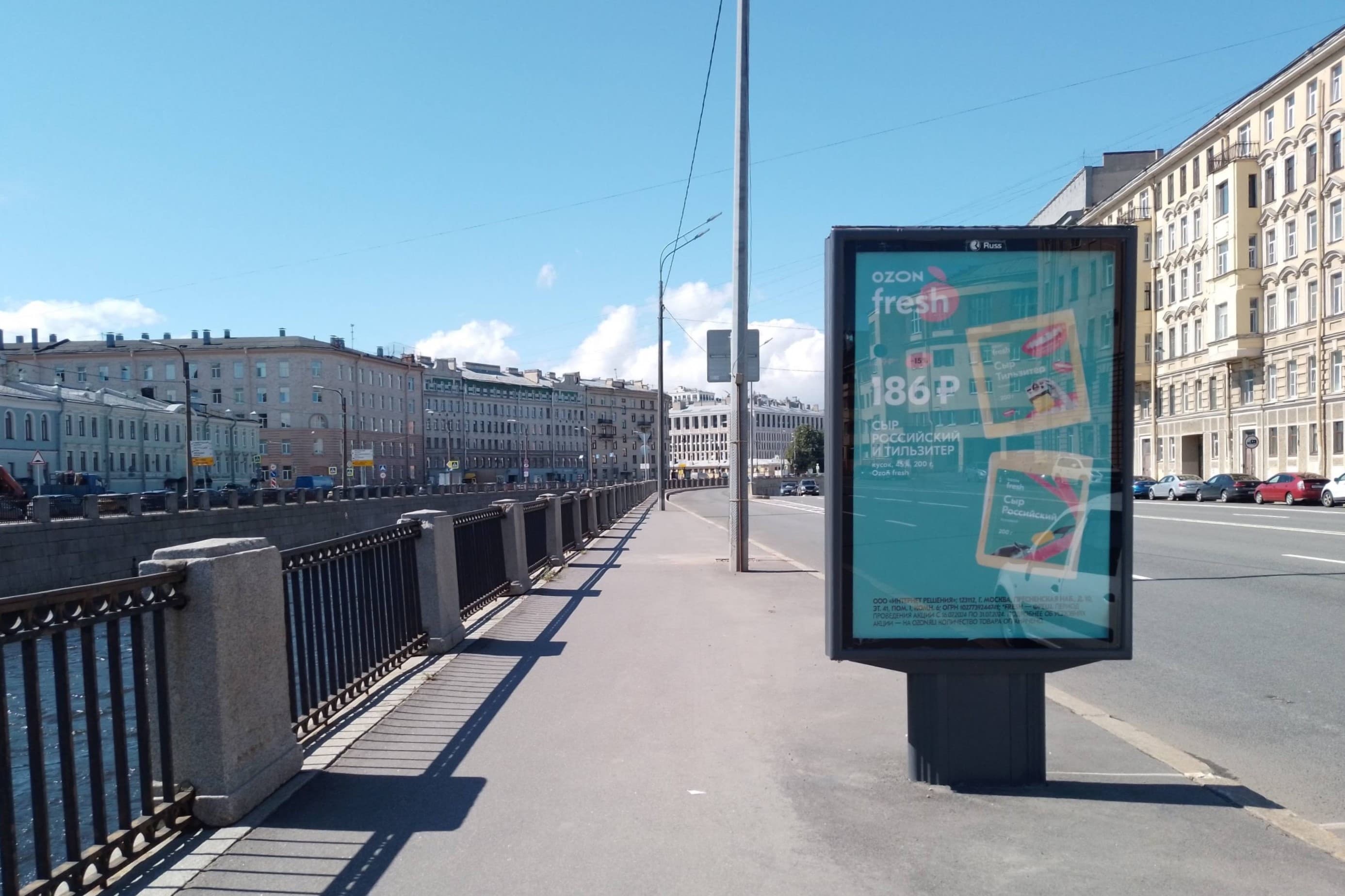 Санкт-Петербург. Обводного кан. наб. 125, напротив, сторона Б