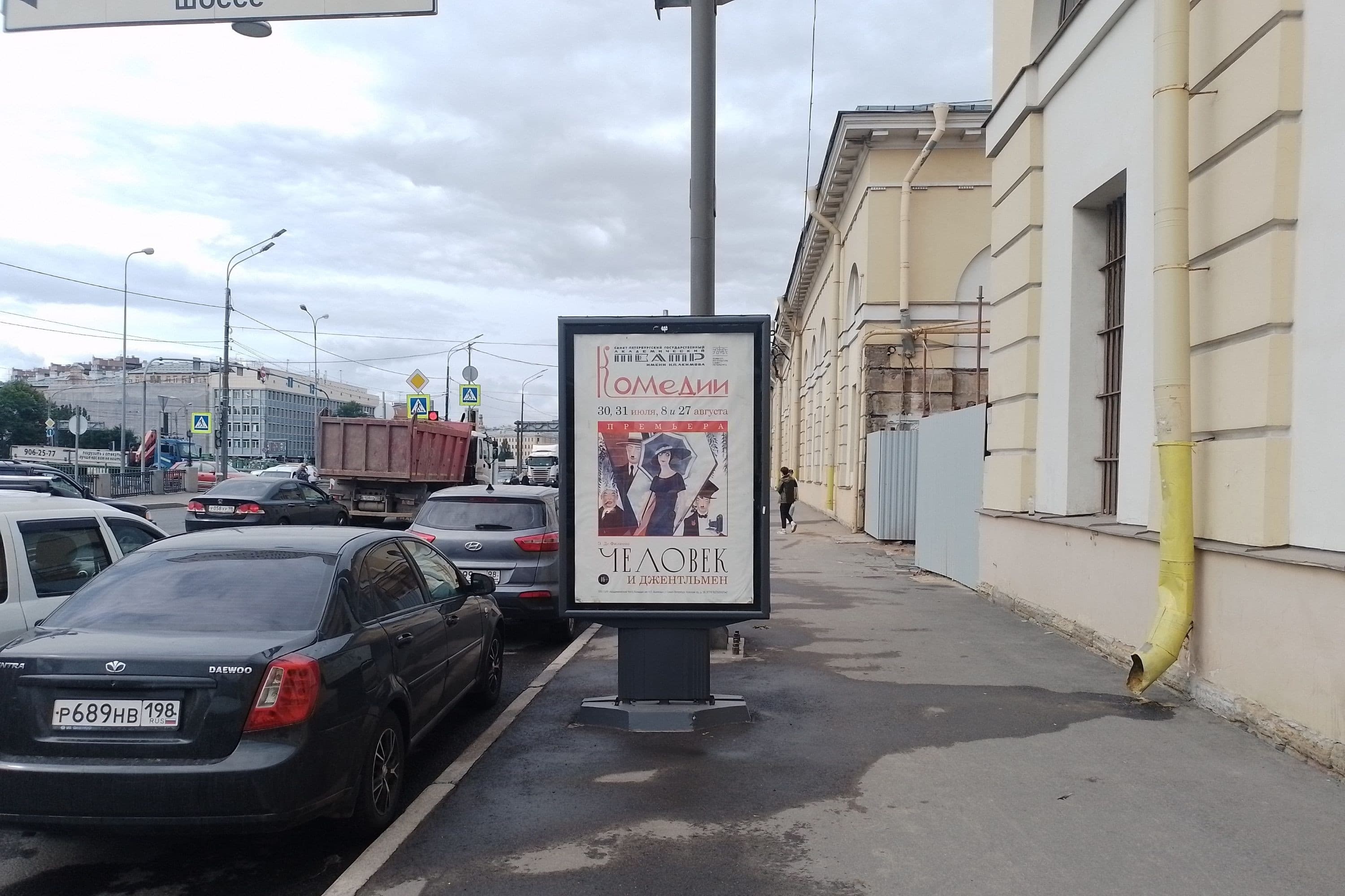 Санкт-Петербург. Обводного кан. наб. / Лермонтовский пр. 54У, сторона А