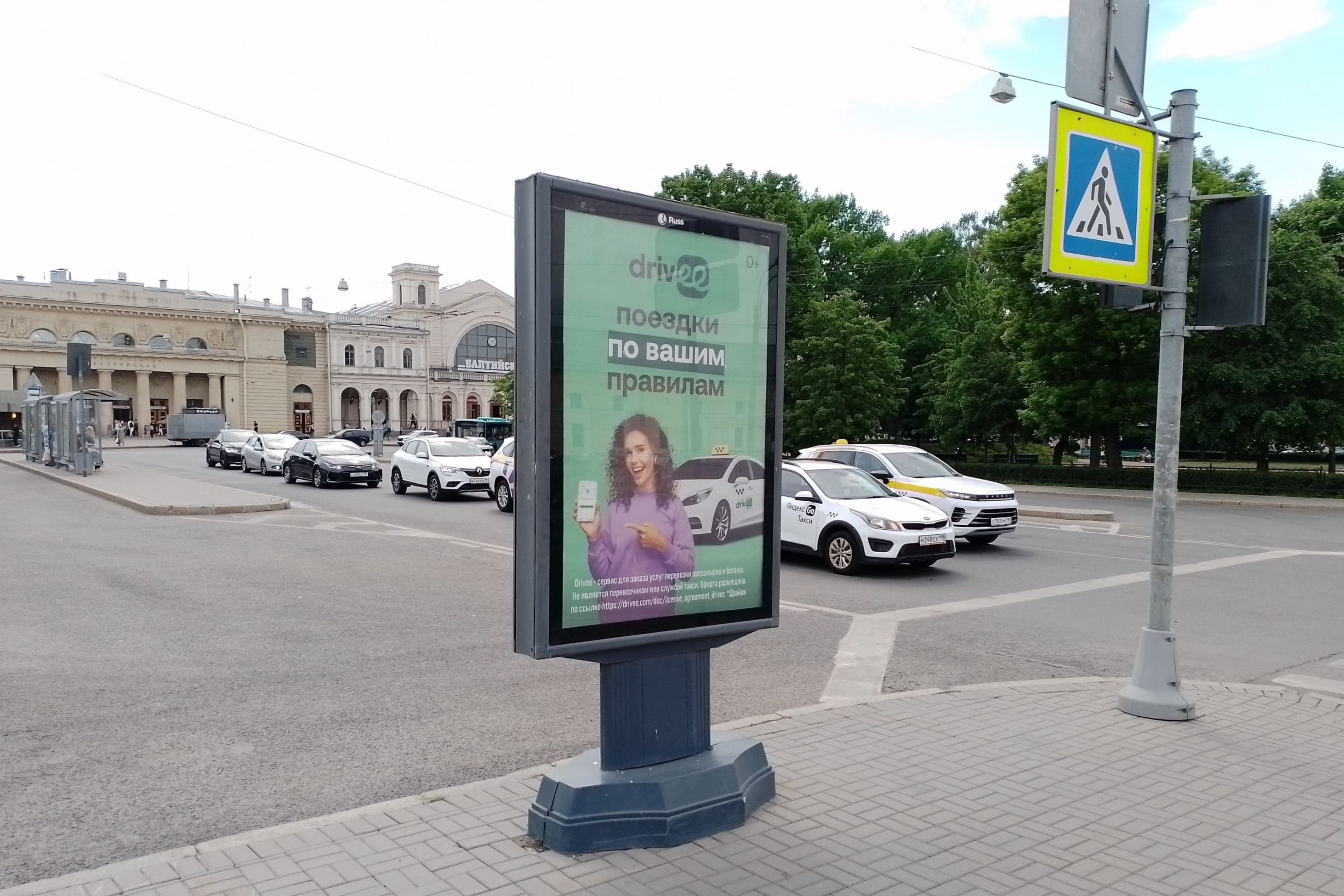 Санкт-Петербург. Обводного кан. наб. / Митрофаньевское ш. 2, напротив, сторона Б