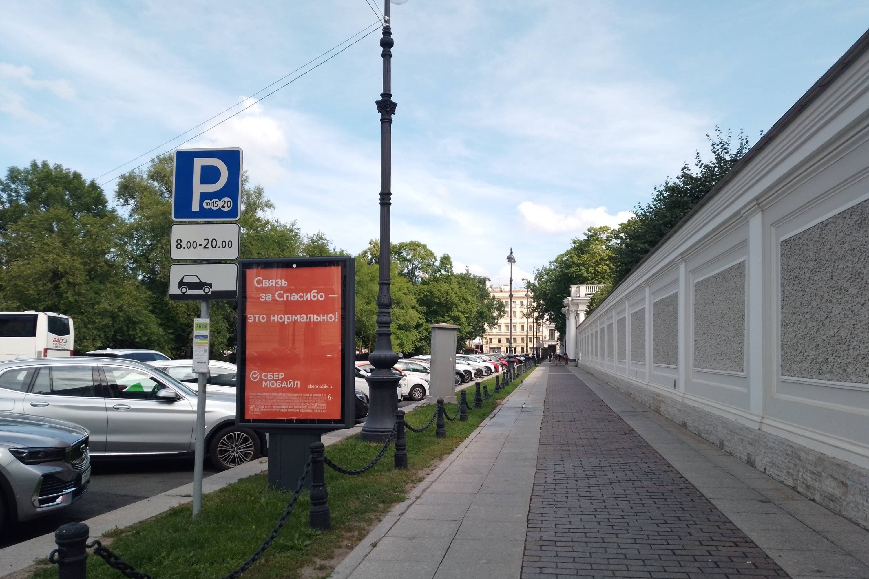 Санкт-Петербург. Островского площадь, Х с Невским проспектом  39С, сторона А
