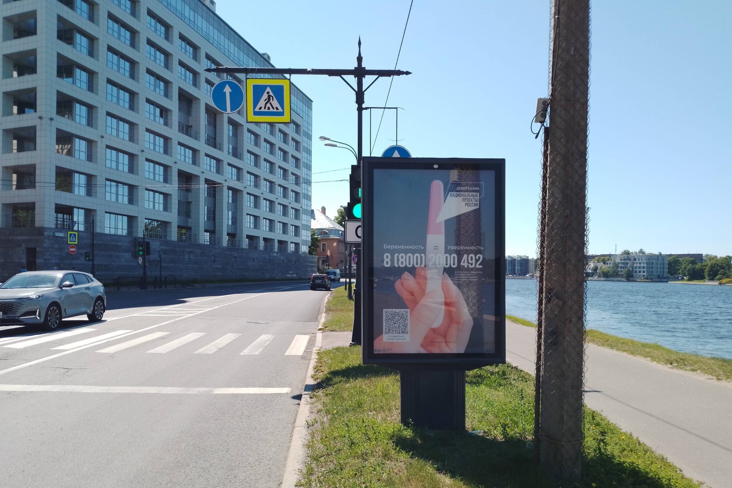 Реклама 1.2x1.8 по адресу Песочная наб. 16, напротив / Грота ул.