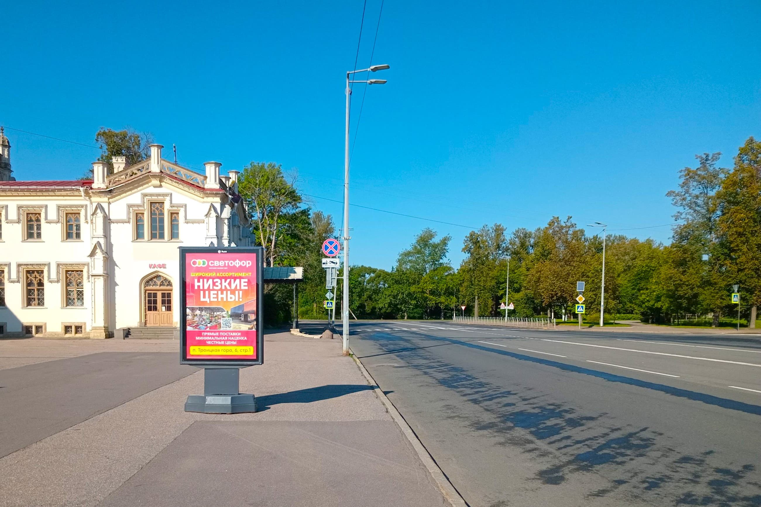 Санкт-Петербург. Петергоф МО, Привокзальная площадь   7, сторона Б