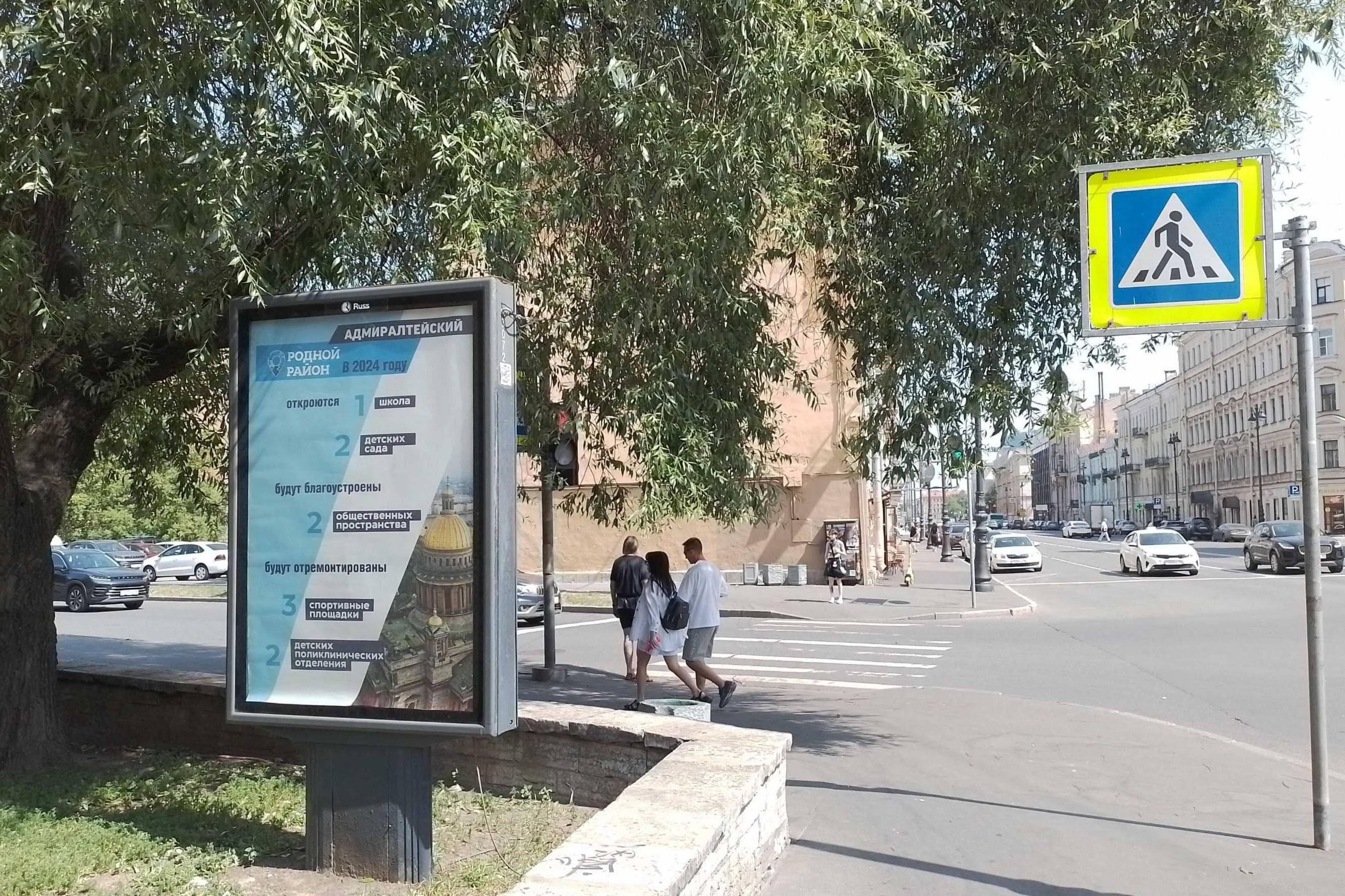 Санкт-Петербург. Писарева ул. / Декабристов ул. 49, сторона Б