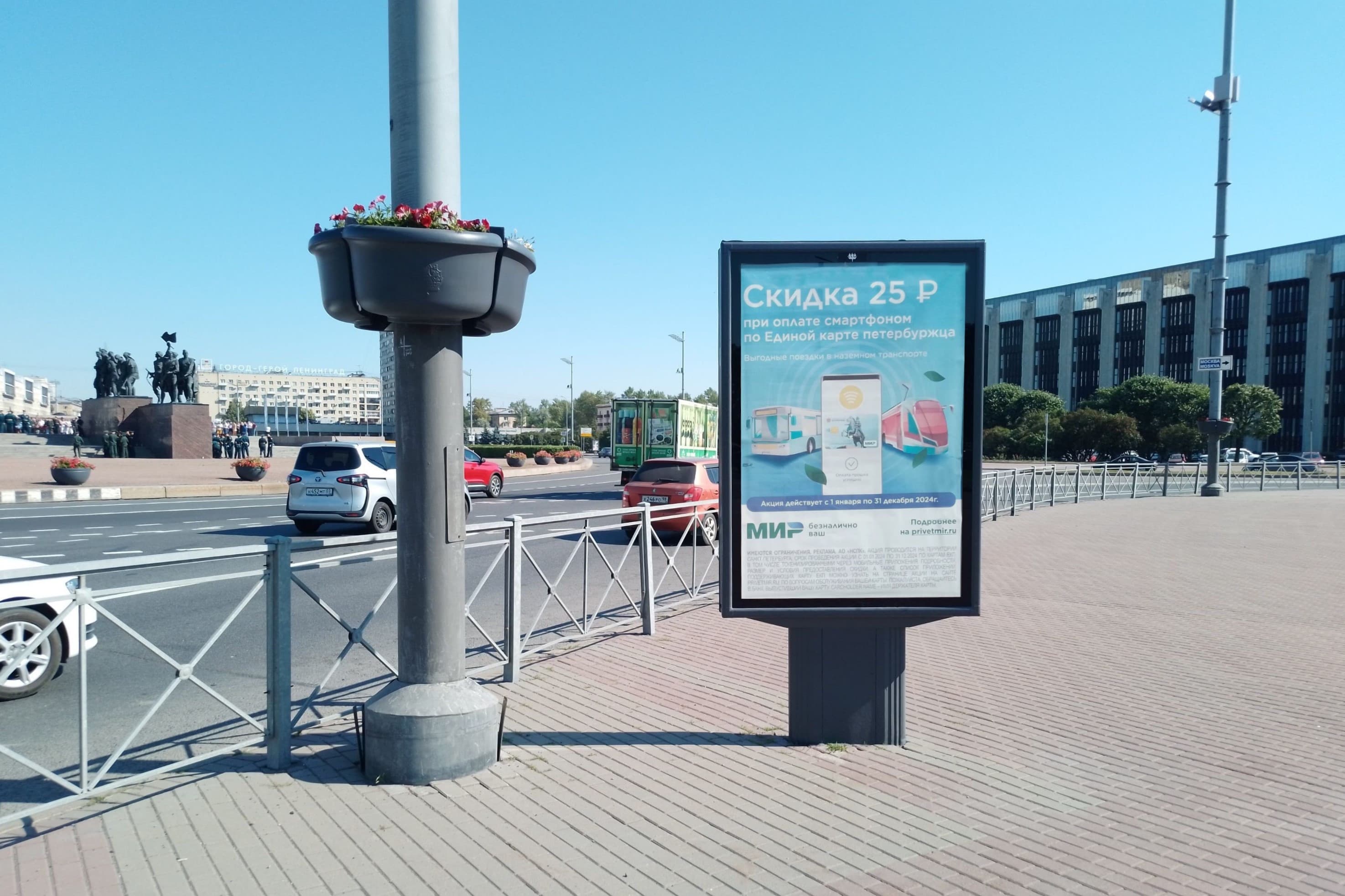 Реклама 1.2x1.8 по адресу Победы пл. / съезд с Пулковского шоссе