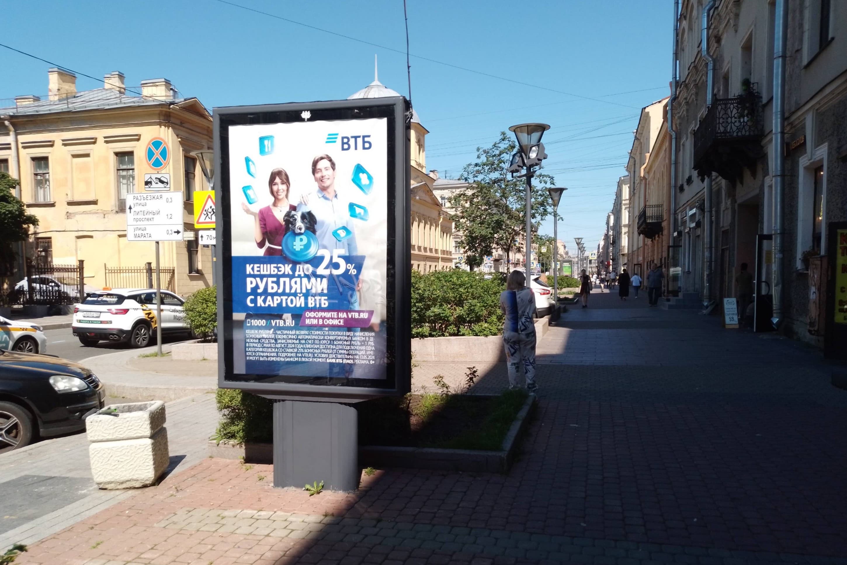 Санкт-Петербург. Правды ул.  16, (светофор), сторона А